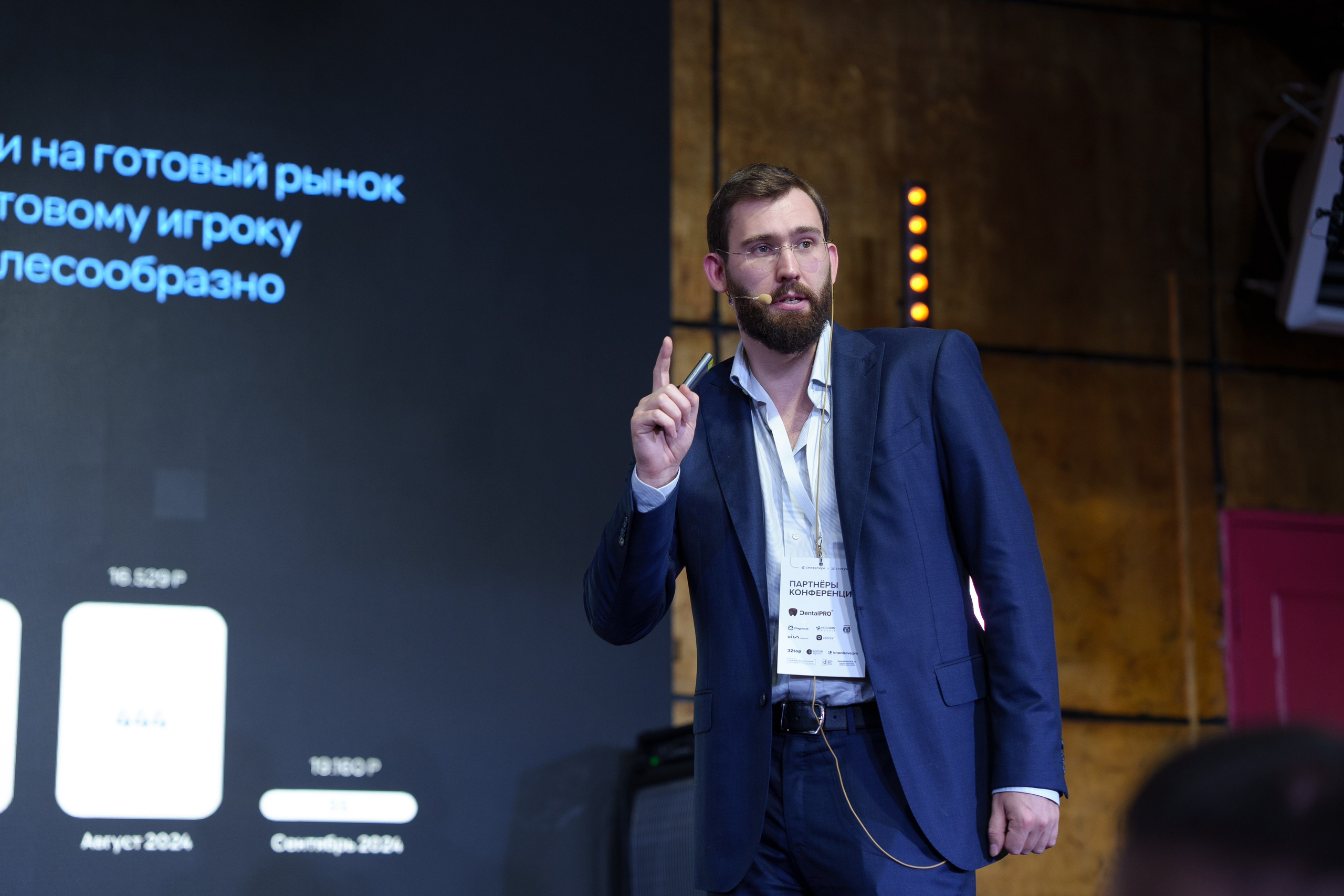 Синергиум. Фотограф Москва