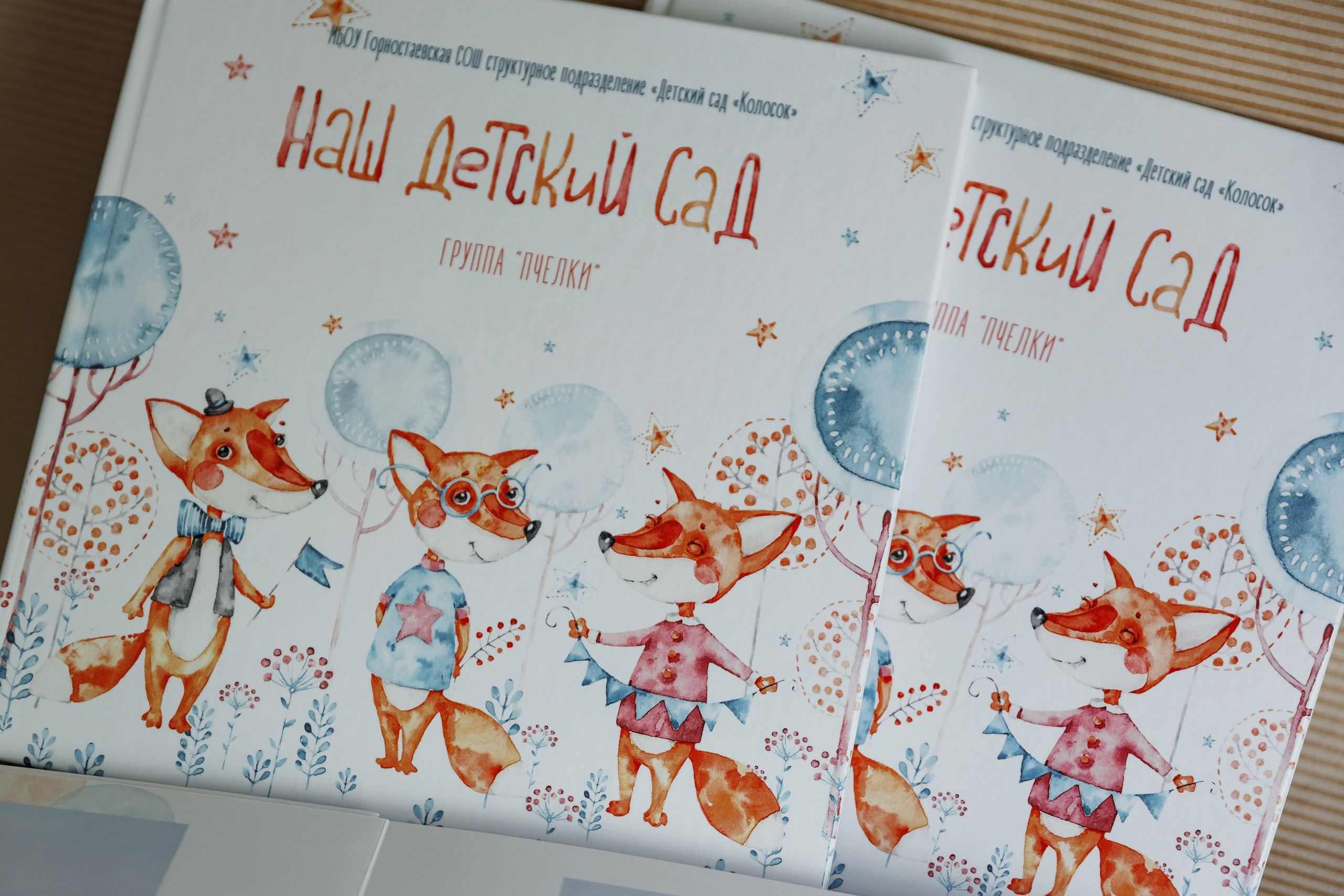 Детский сад. ВЫПУСКНЫЕ АЛЬБОМЫ | РОВЕСНИК | КЕРЧЬ