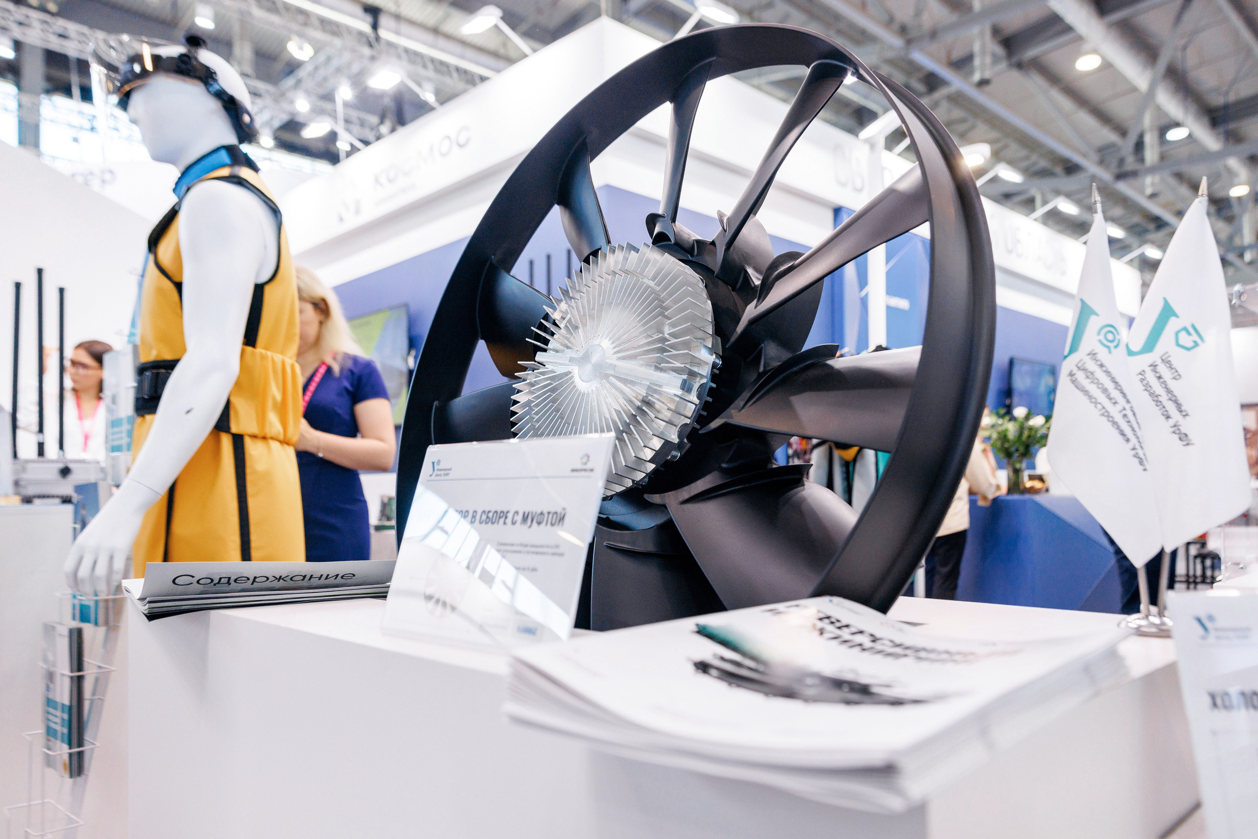 ПБП. Иннопром 2024. Фотограф Виталий Хайлов, Екатеринбург