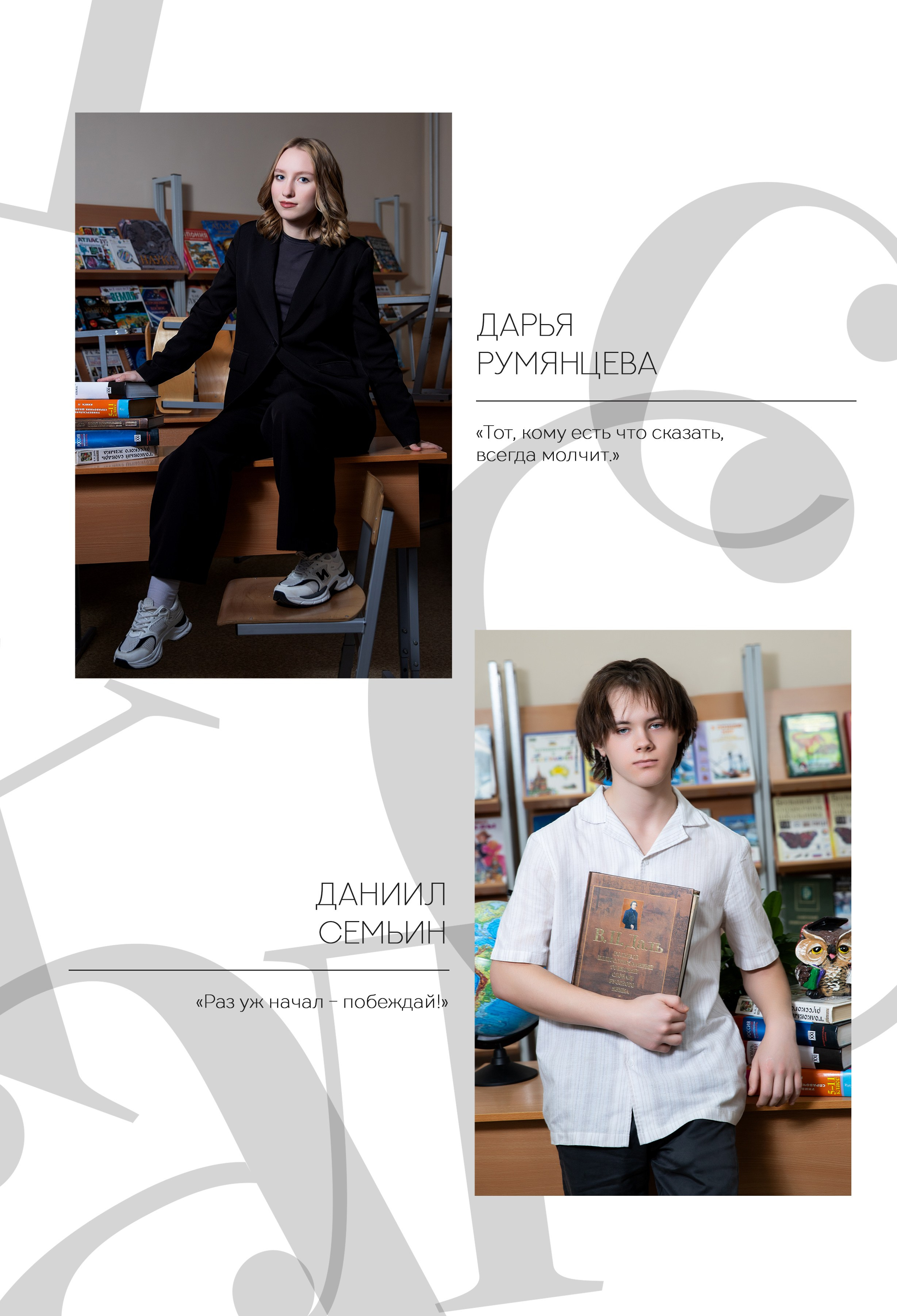 Старшие классы