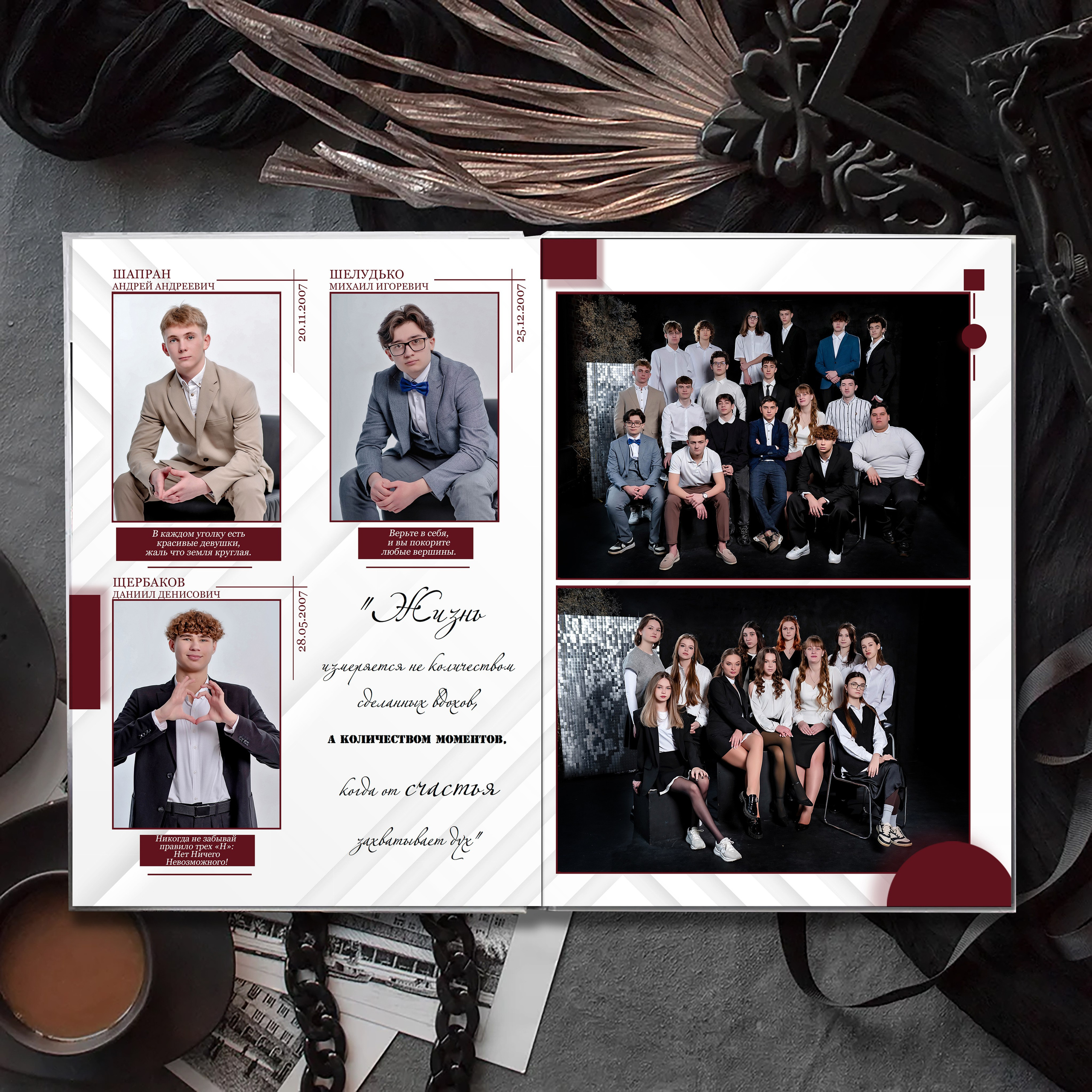 Выпускной альбом для выпускников школы (Дизайн № 213). Современные Выпускные Альбомы в Ростове-на-Дону
