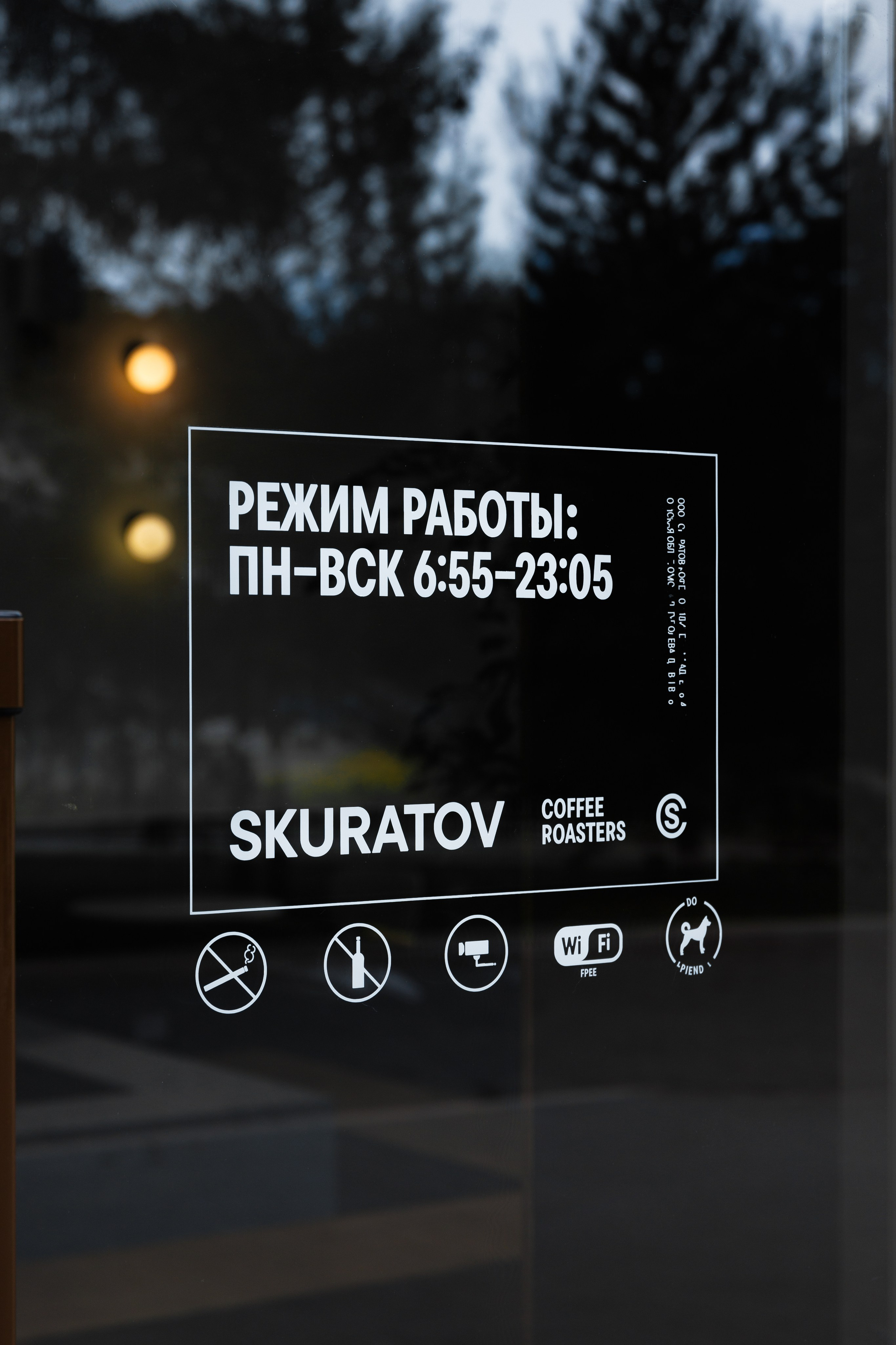 SKURATOV. Свадебный и репортажный фотограф в Омске. Червоткин Никита