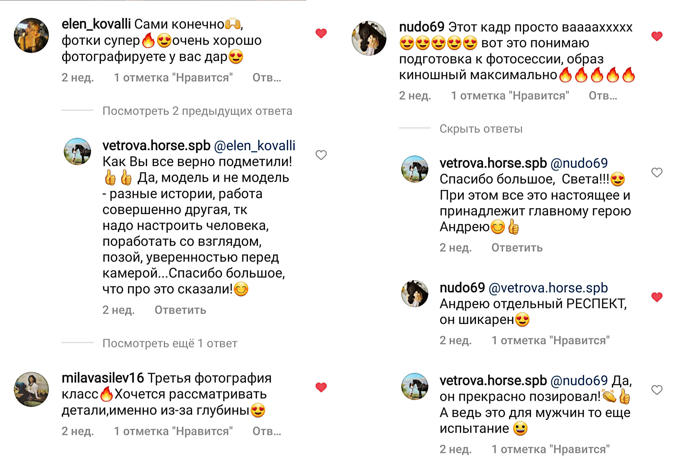 Отзывы фотограф Оля Ветрова. Фотограф женский и мужской портрет Санкт-Петербург