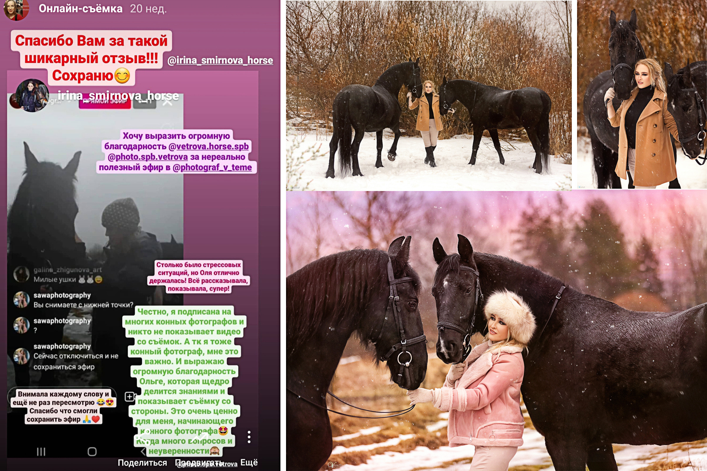 Отзывы фотограф Оля Ветрова. Фотограф женский и мужской портрет Санкт-Петербург