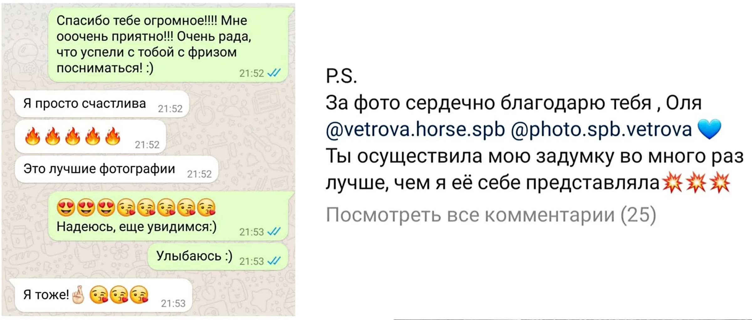 Отзывы фотограф Оля Ветрова. Фотограф женский и мужской портрет Санкт-Петербург