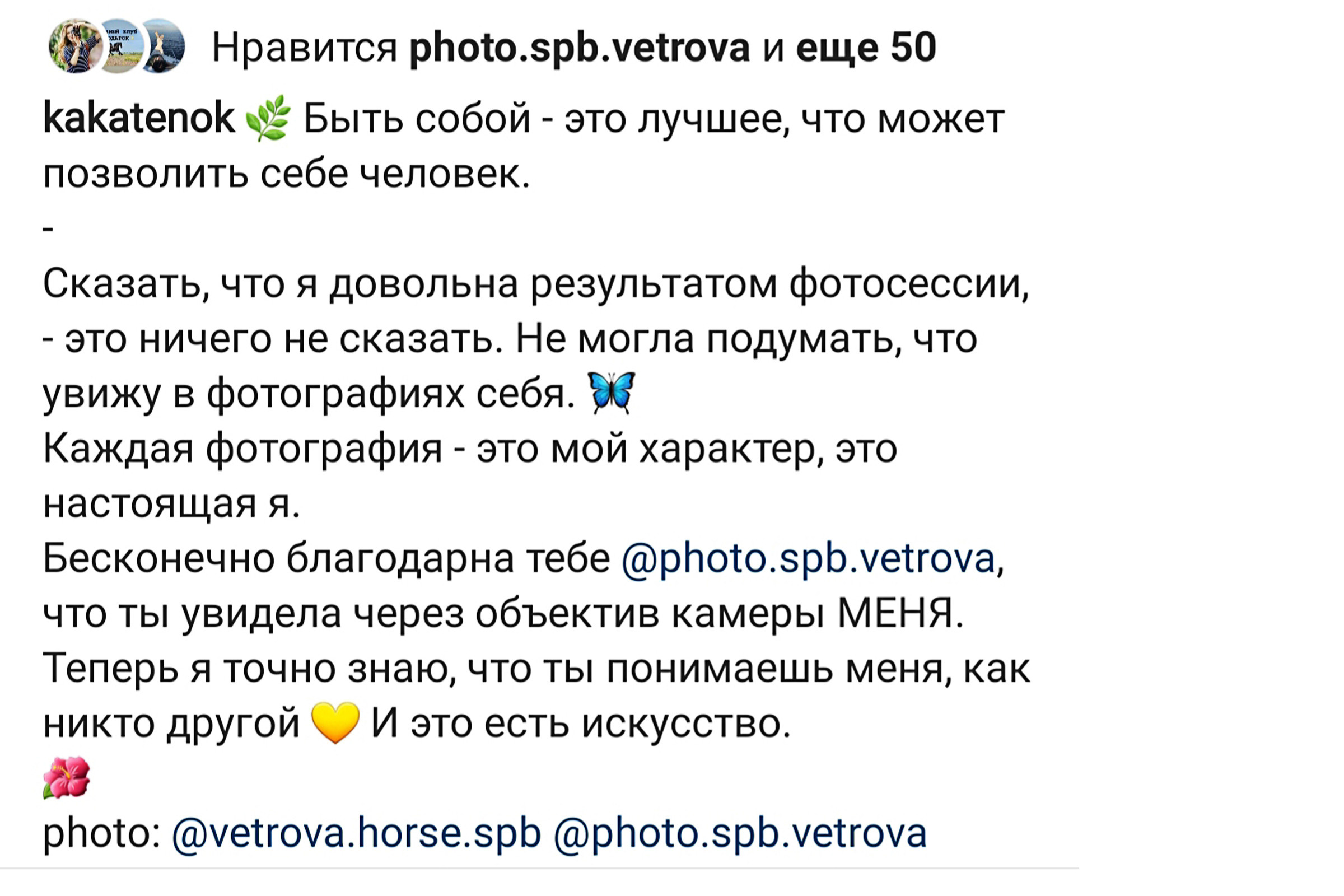 Отзывы фотограф Оля Ветрова. Фотограф женский и мужской портрет Санкт-Петербург