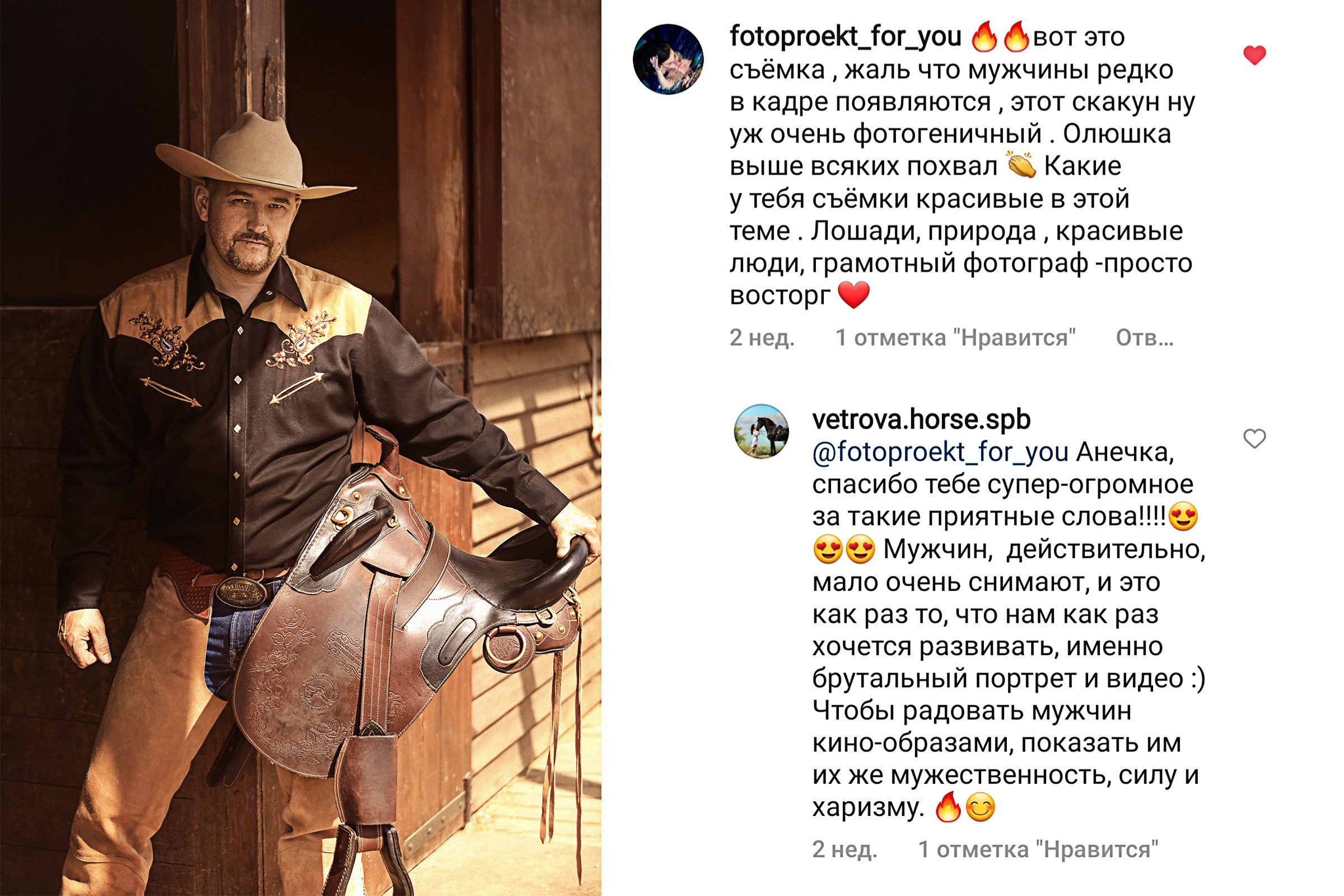 Отзывы фотограф Оля Ветрова. Фотограф женский и мужской портрет Санкт-Петербург