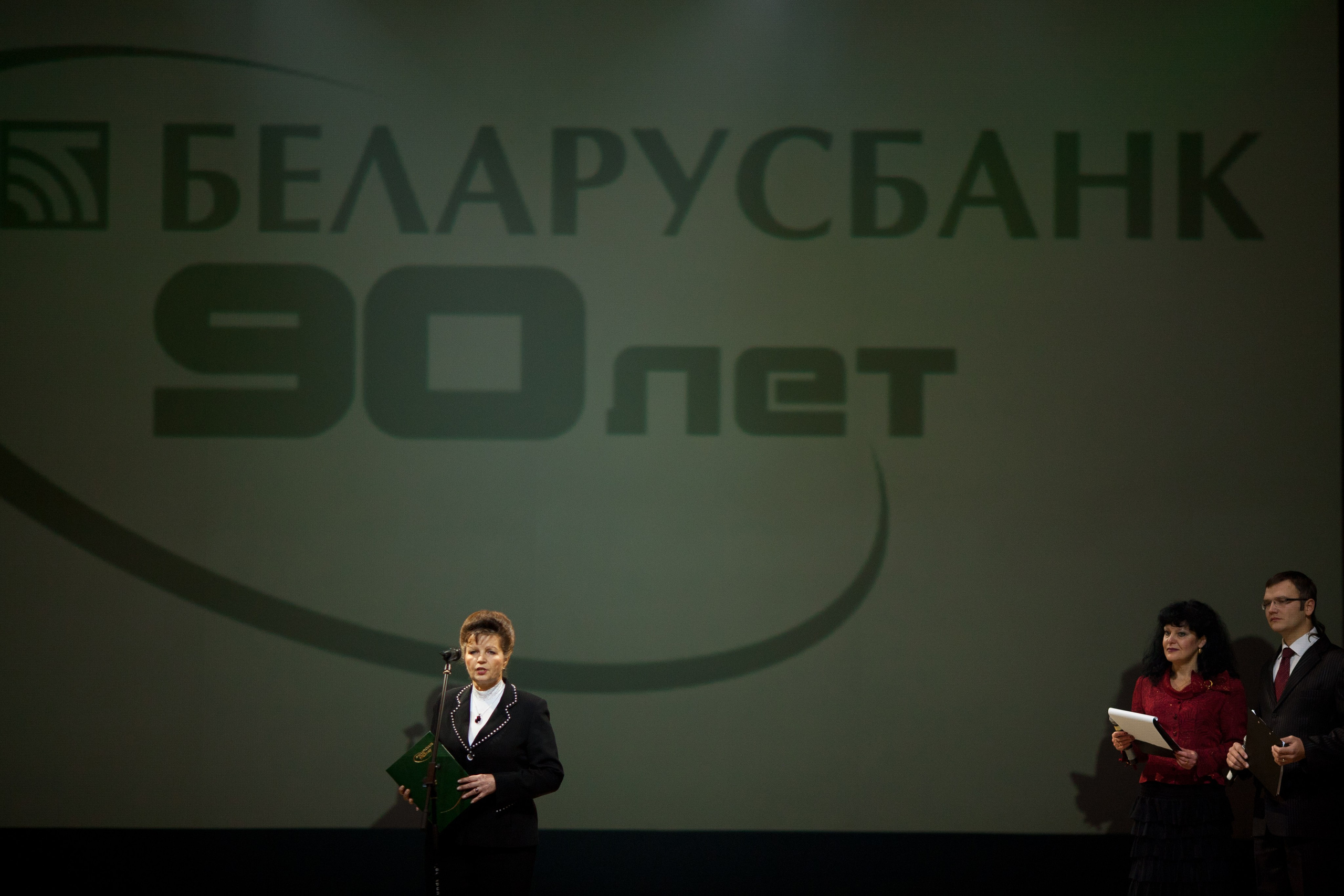 90 лет Беларусбанк