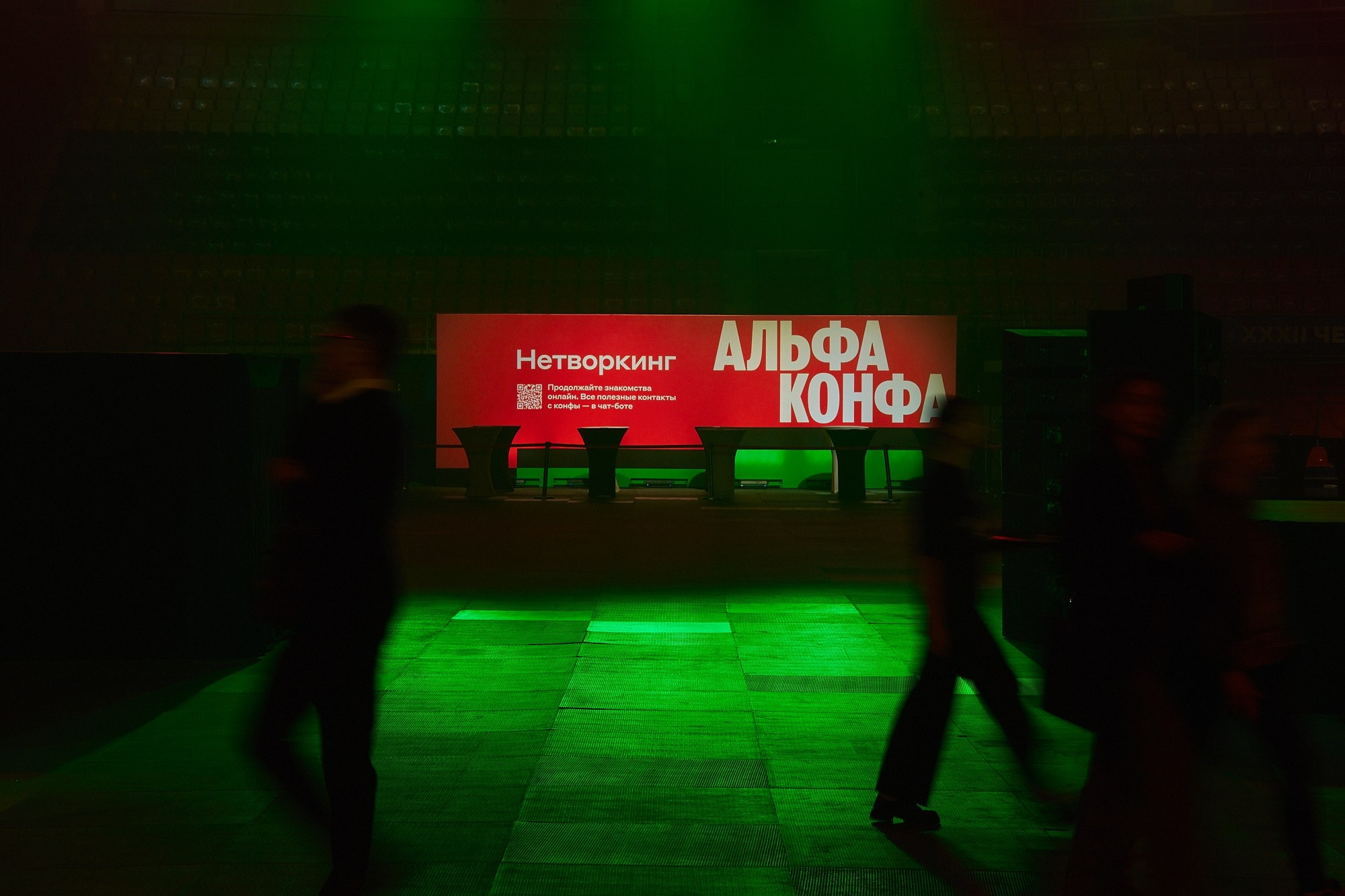 АЛЬФА-КОНФА|Репортаж. ФОТОГРАФ НА МЕРОПРИЯТИЕ ОТ СОЛЬ МЕДИА PRODUCTION