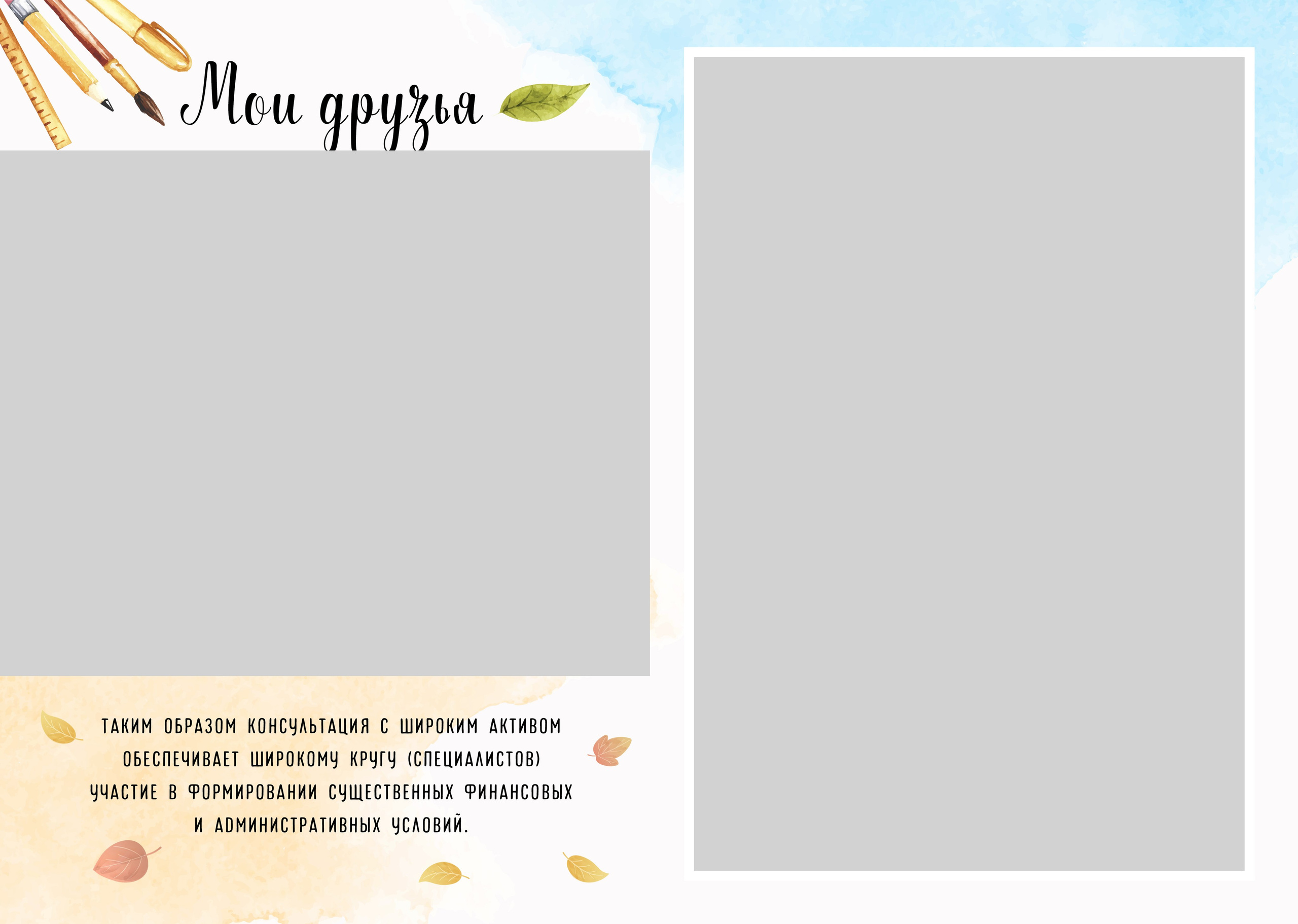 Альбом для 1 и 4 класса. Школьный фотограф Троицк