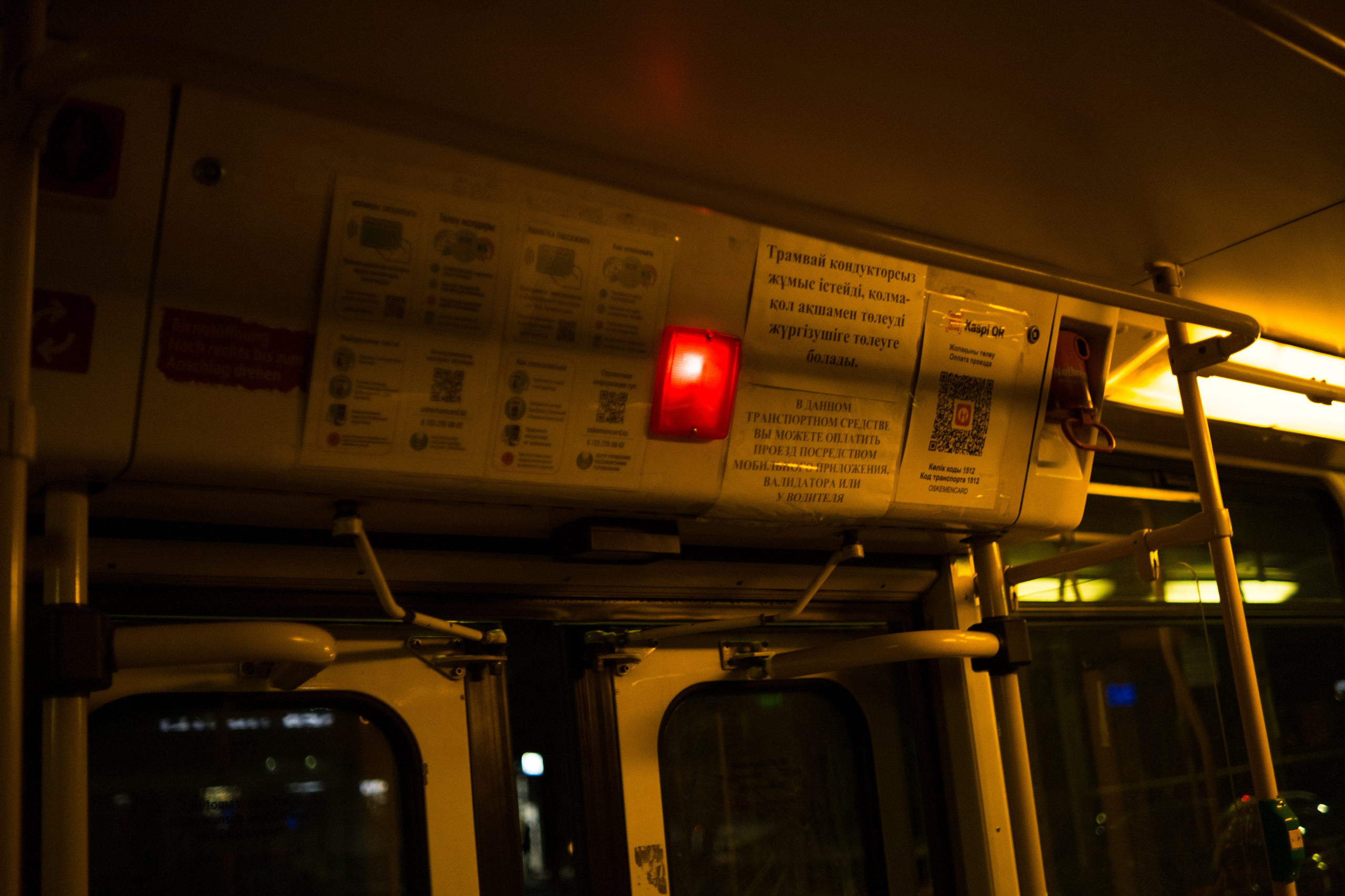 Трамвай. Фотограф Коробова Екатерина