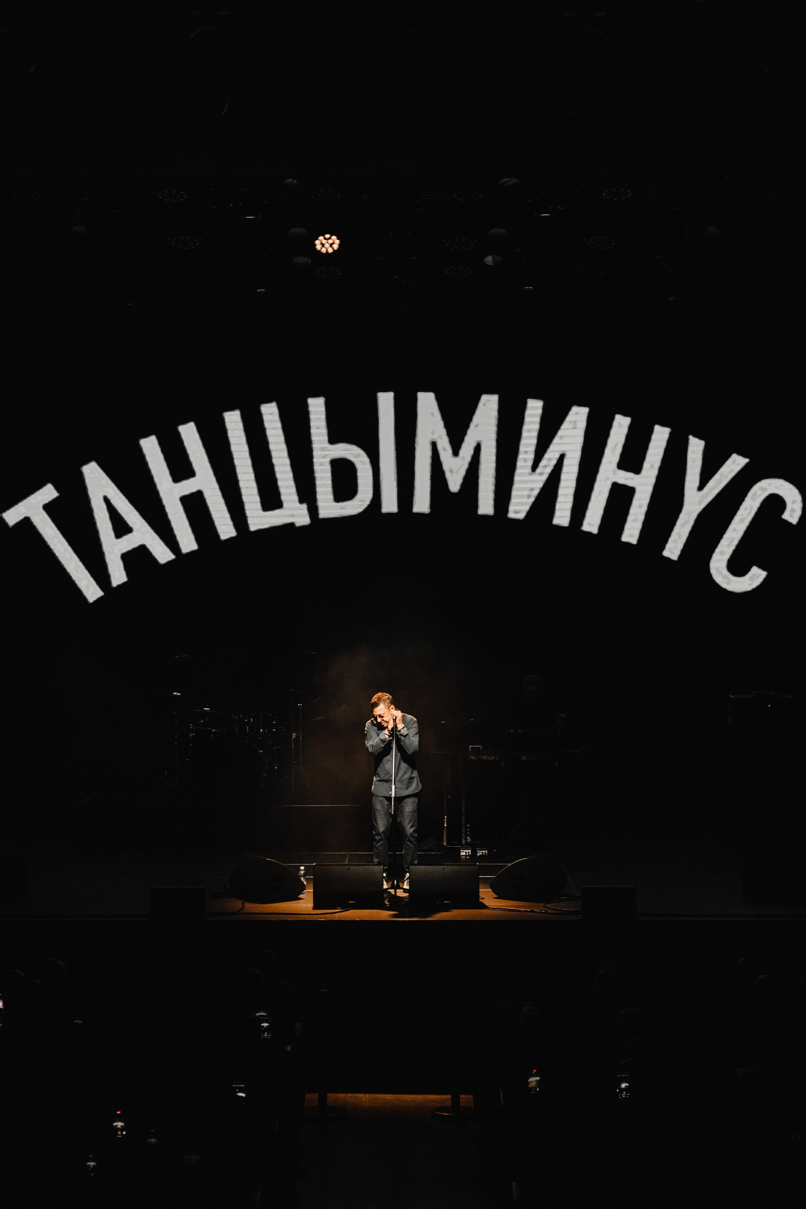 Танцы Минус 16.02.24 г. Нижний Новгород, кз Юпитер. Свадебный и семейный фотограф Женя Добрянская в Нижнем Новгороде