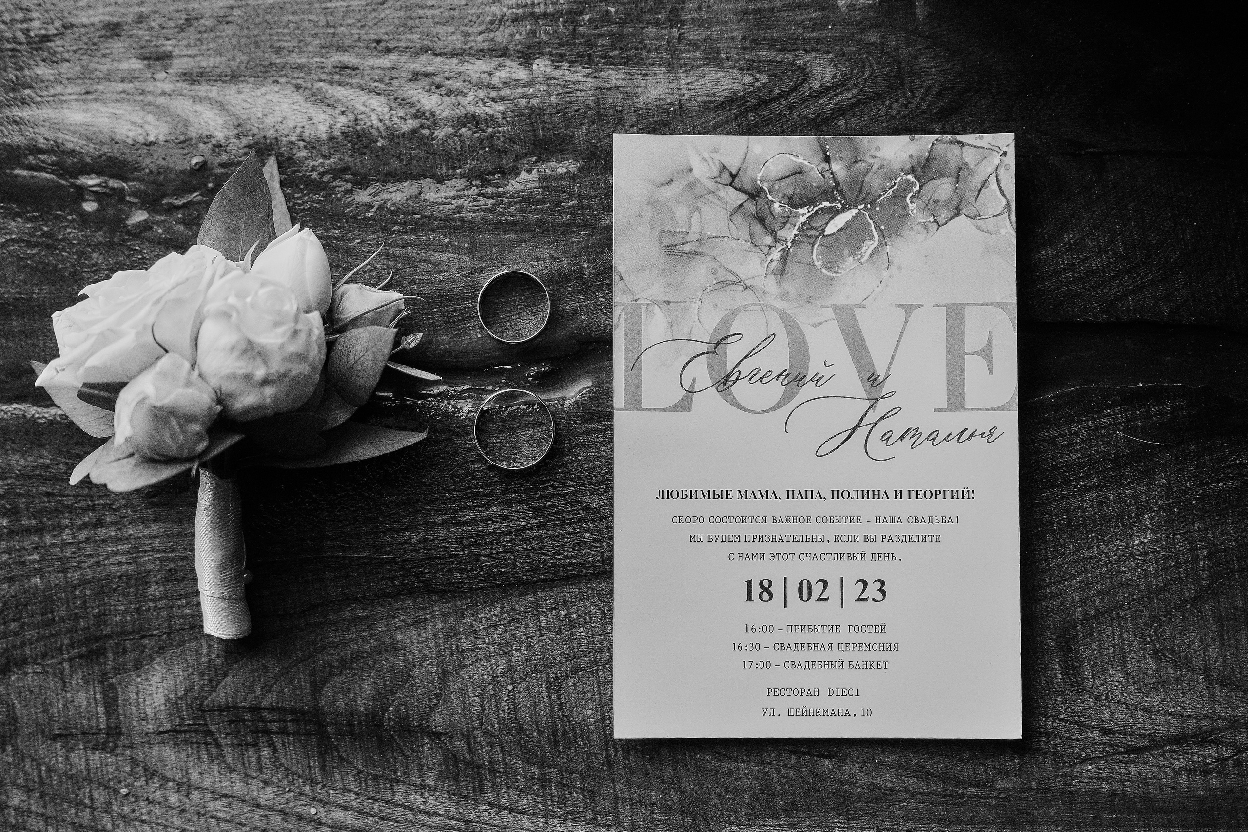 ЕВГЕНИЙ И НАТАЛЬЯ. Свадебный фотограф в Екатеринбурге Соседков Евгений