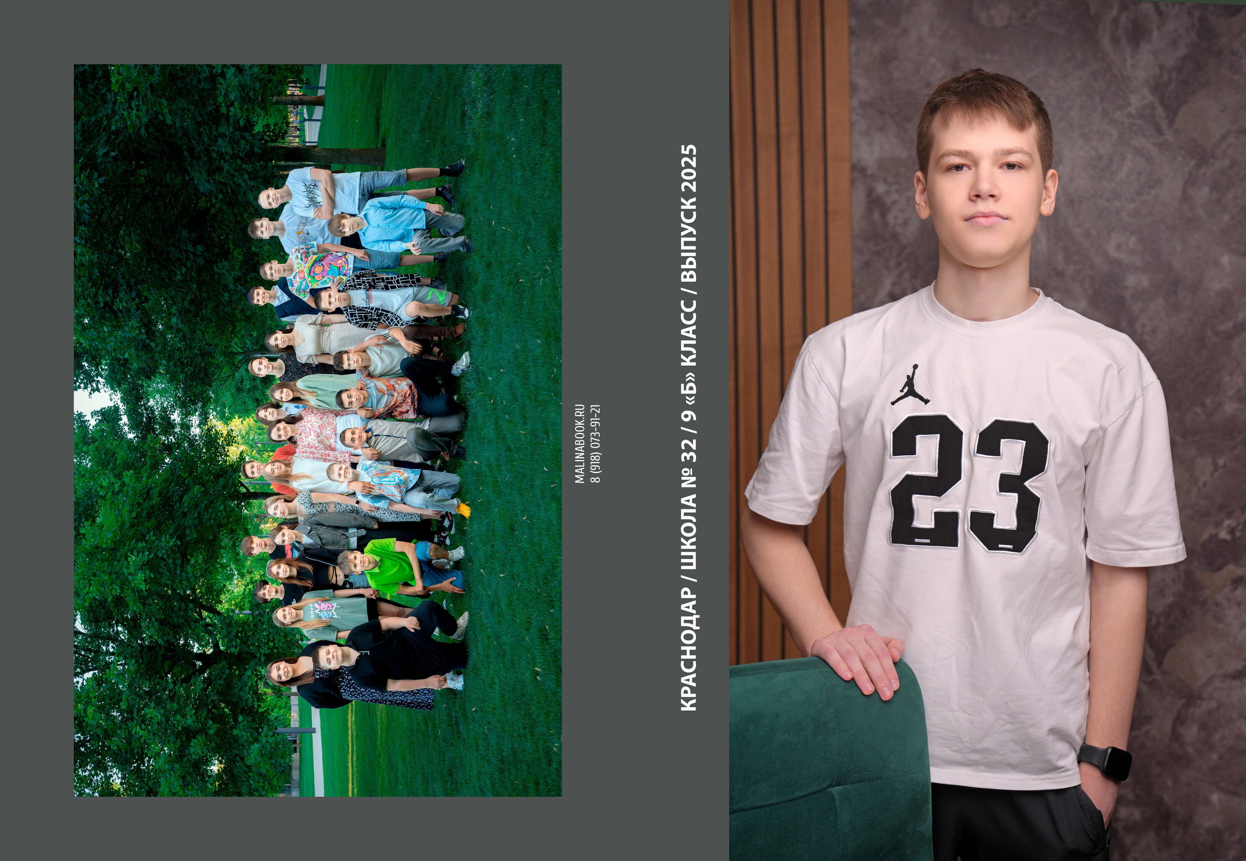 ШКОЛА 32 — 9 «Б» класс. Красивый выпускной альбом в Краснодаре