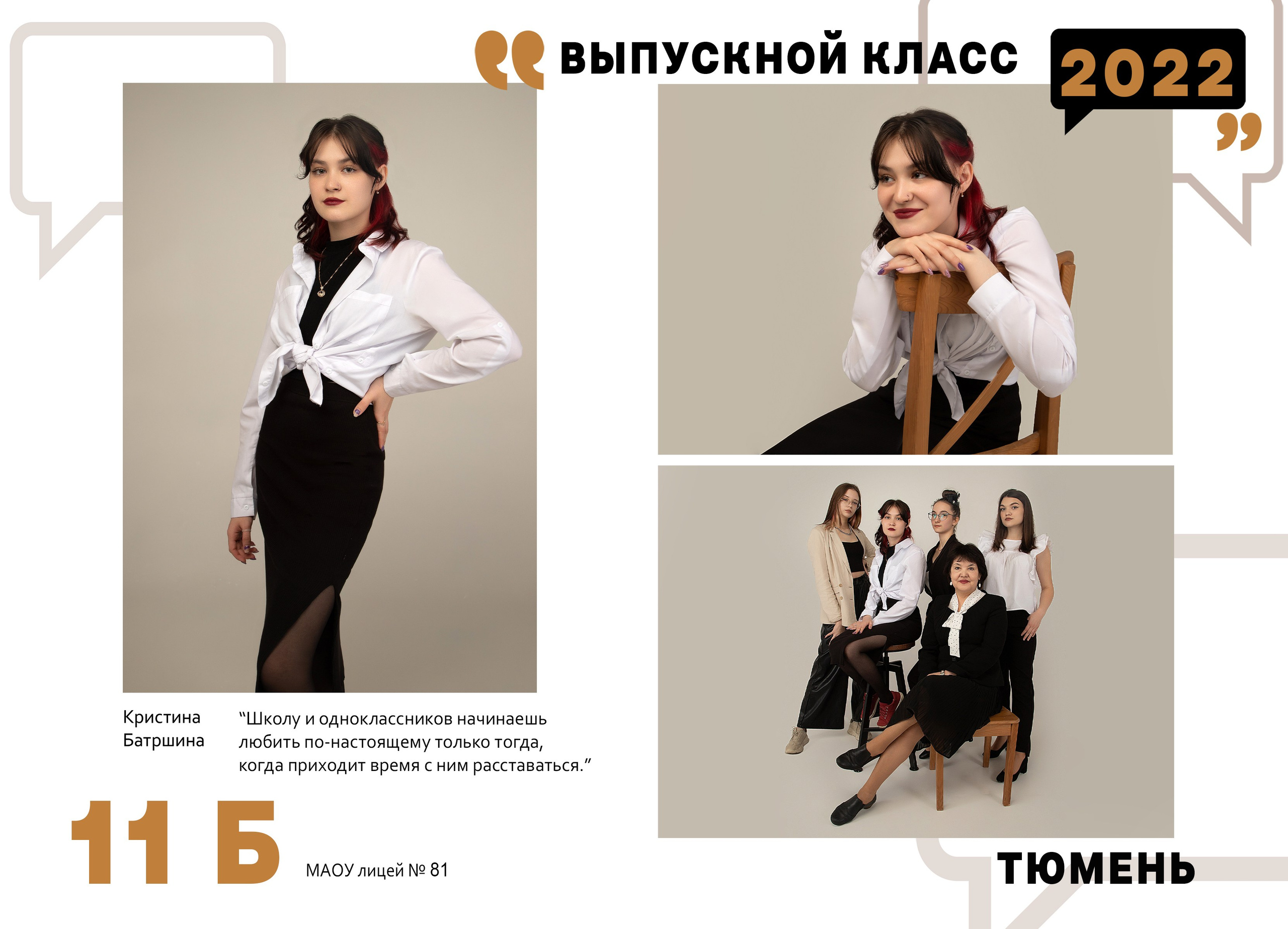 Школьная фотография. Обучение фотографии. Фото и видеосъемка в Москве