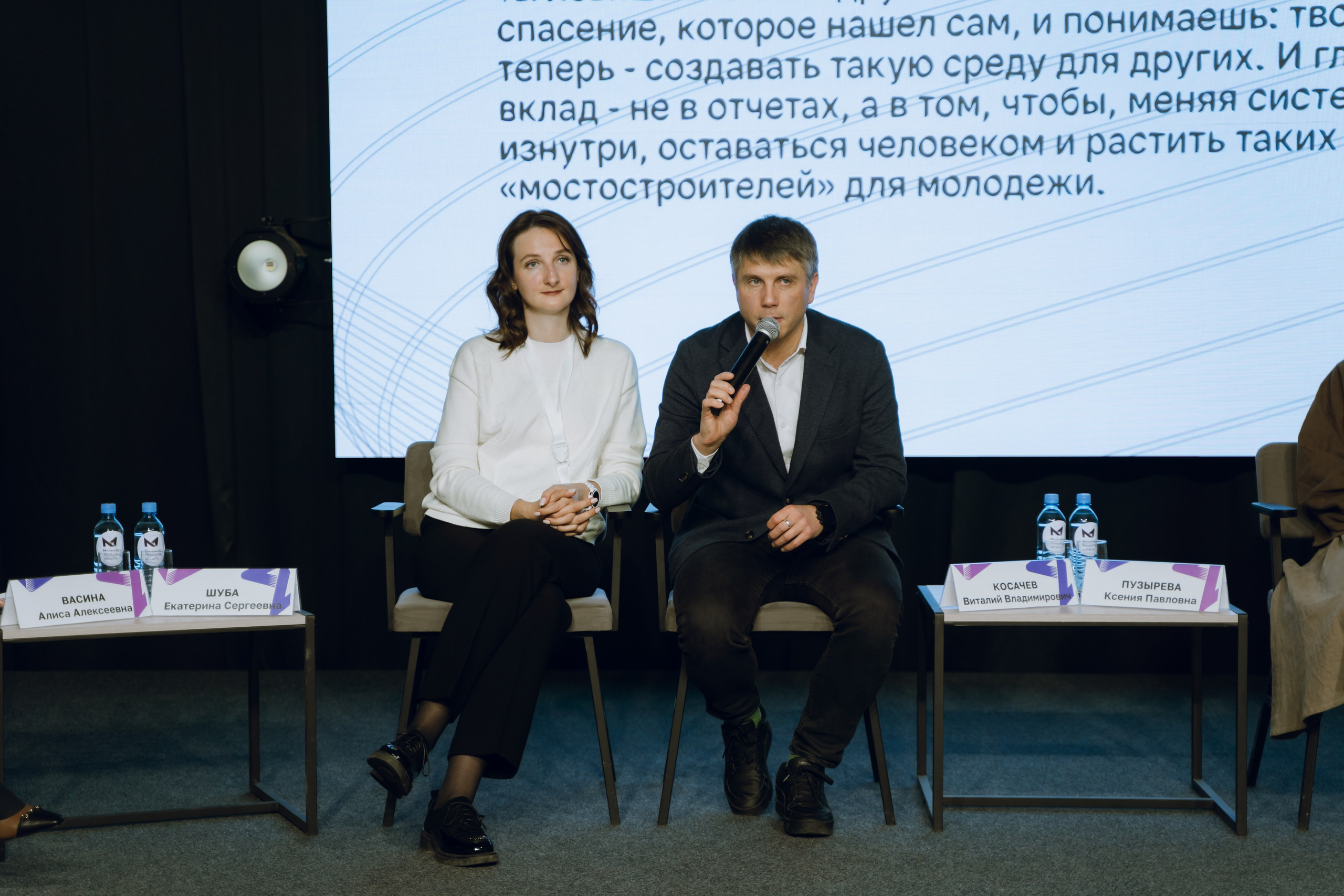 Форум молодежных центров ЦФО «Больше чем Дом» 2025. Фотограф Надежда Погребняк | Рязань | Москва