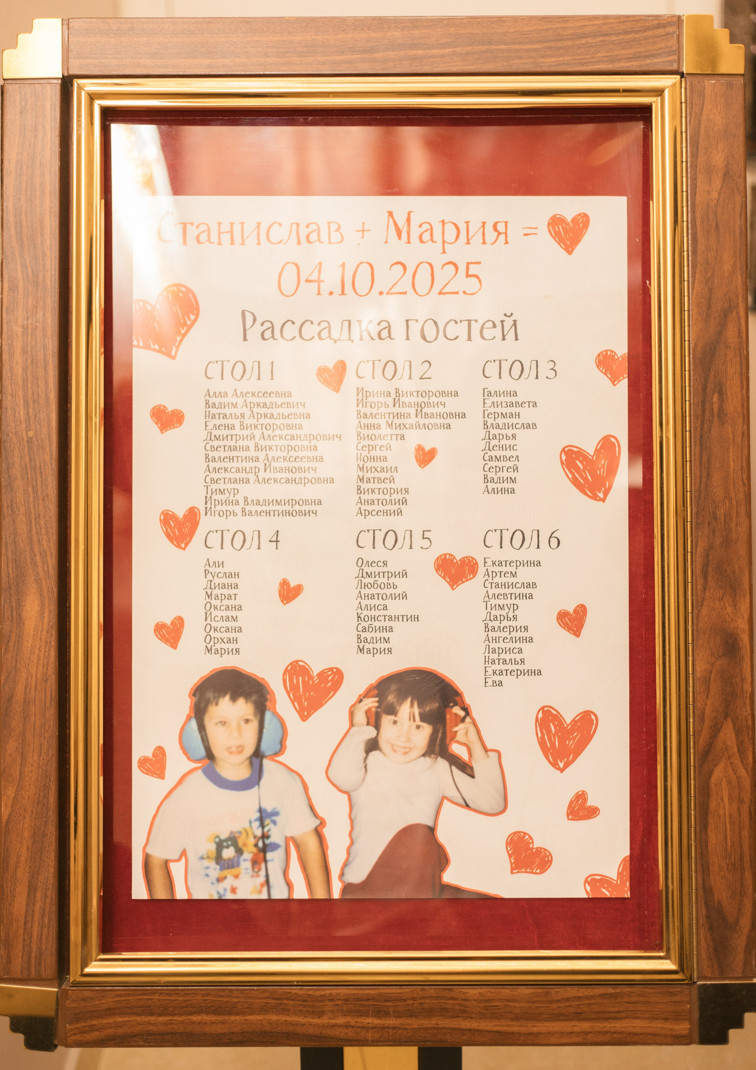 Стас и Маша. Главная