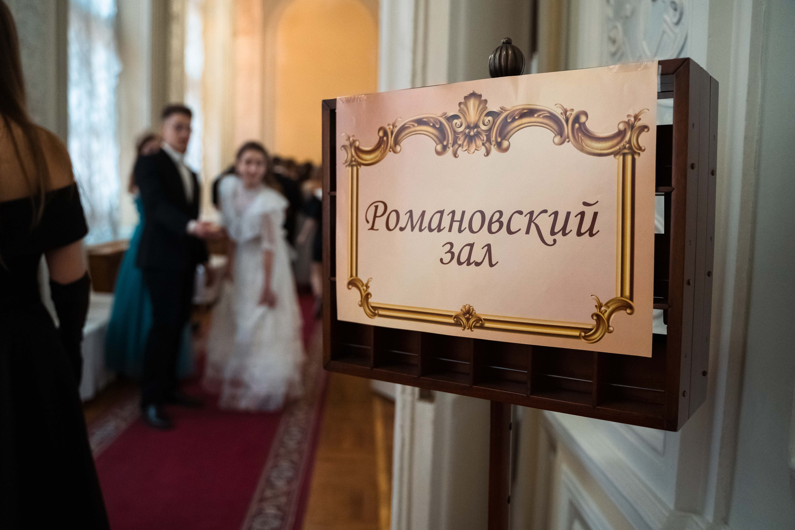 Бал ШЭМ 2022. Николаевский дворец