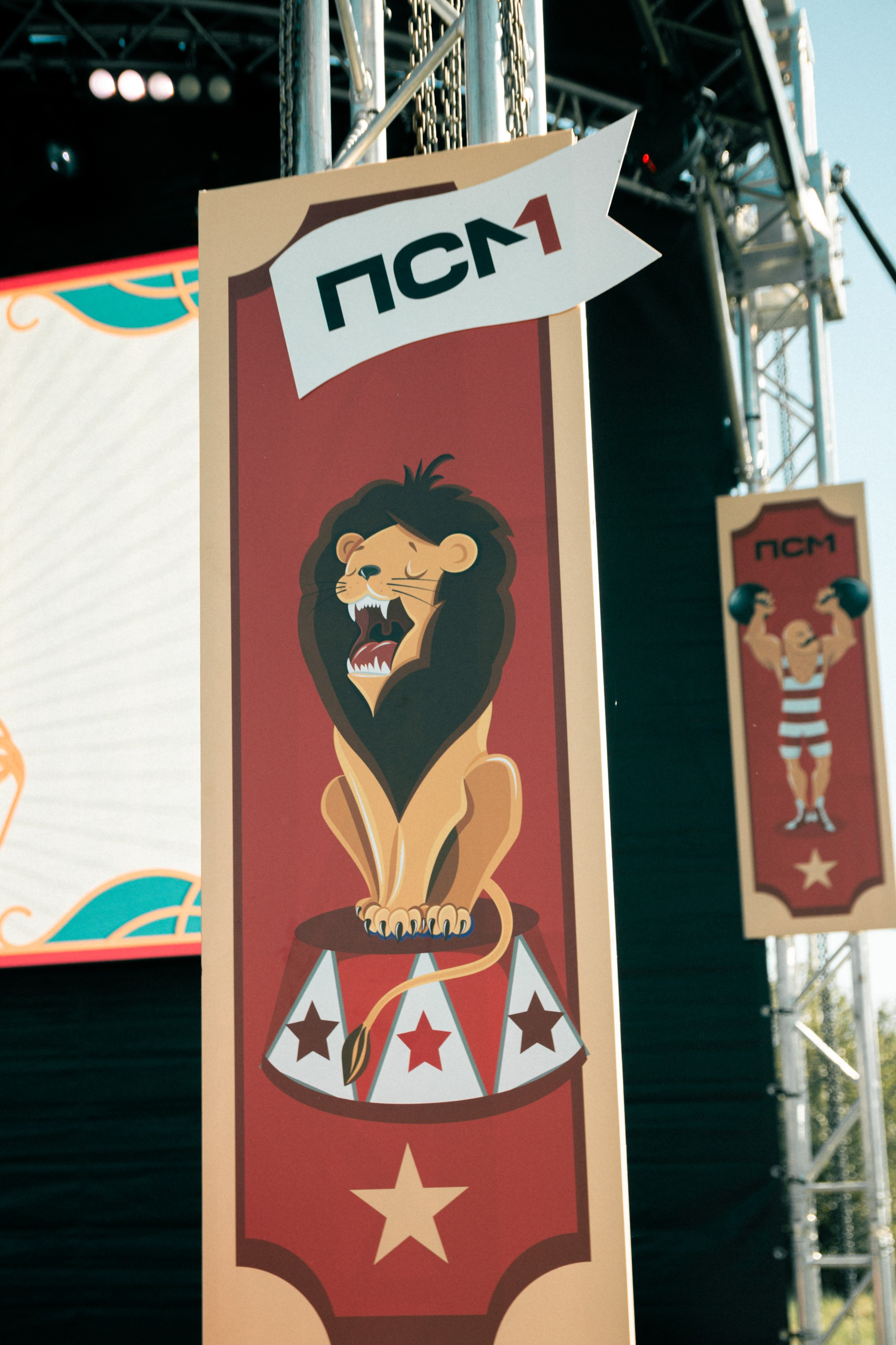 Завод ПСМ — Семейный праздник. Фотограф в Ярославле Никита Зайцев