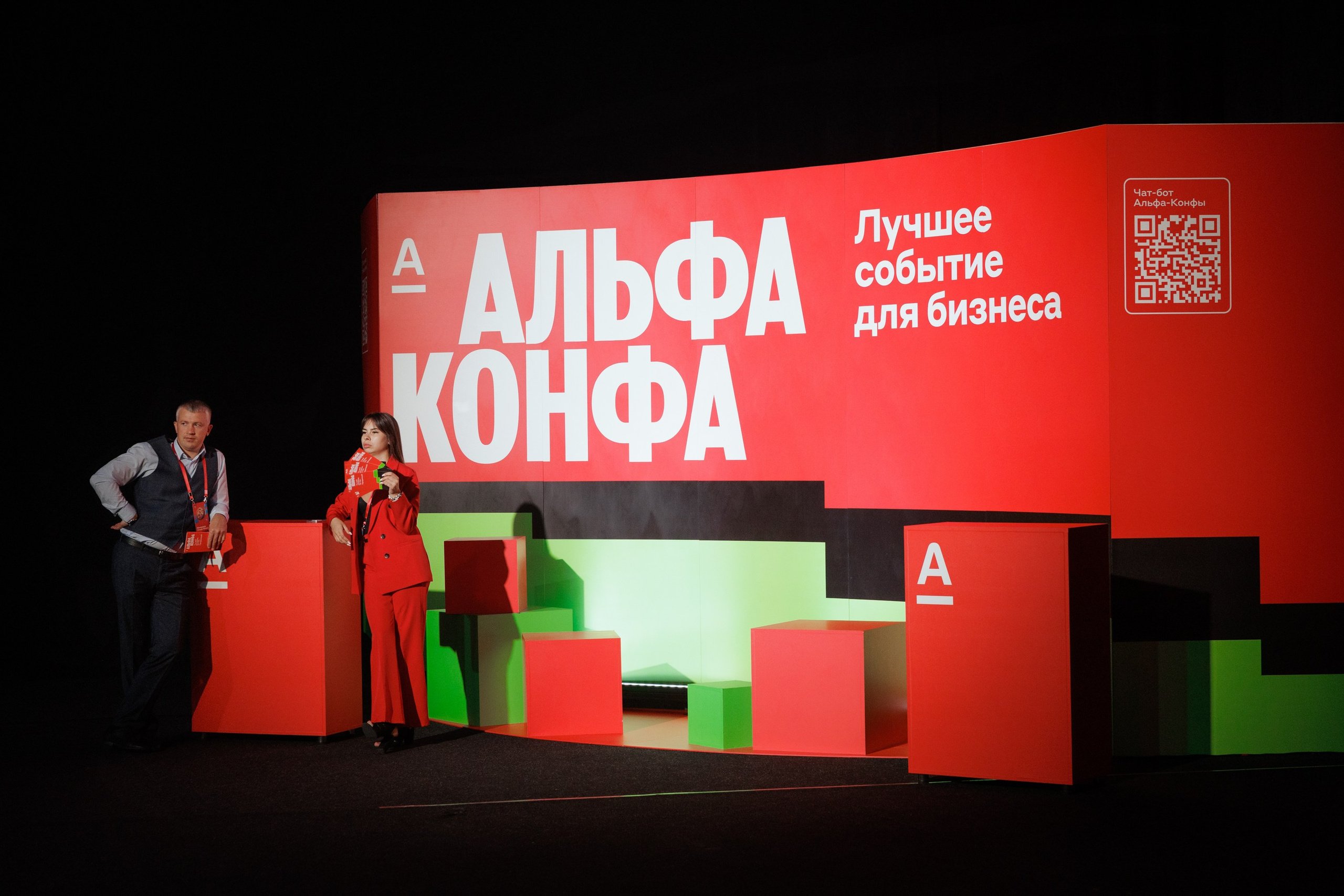 Альфа-Конфа. Свадебный фотограф в Ульяновске Алексей Китов