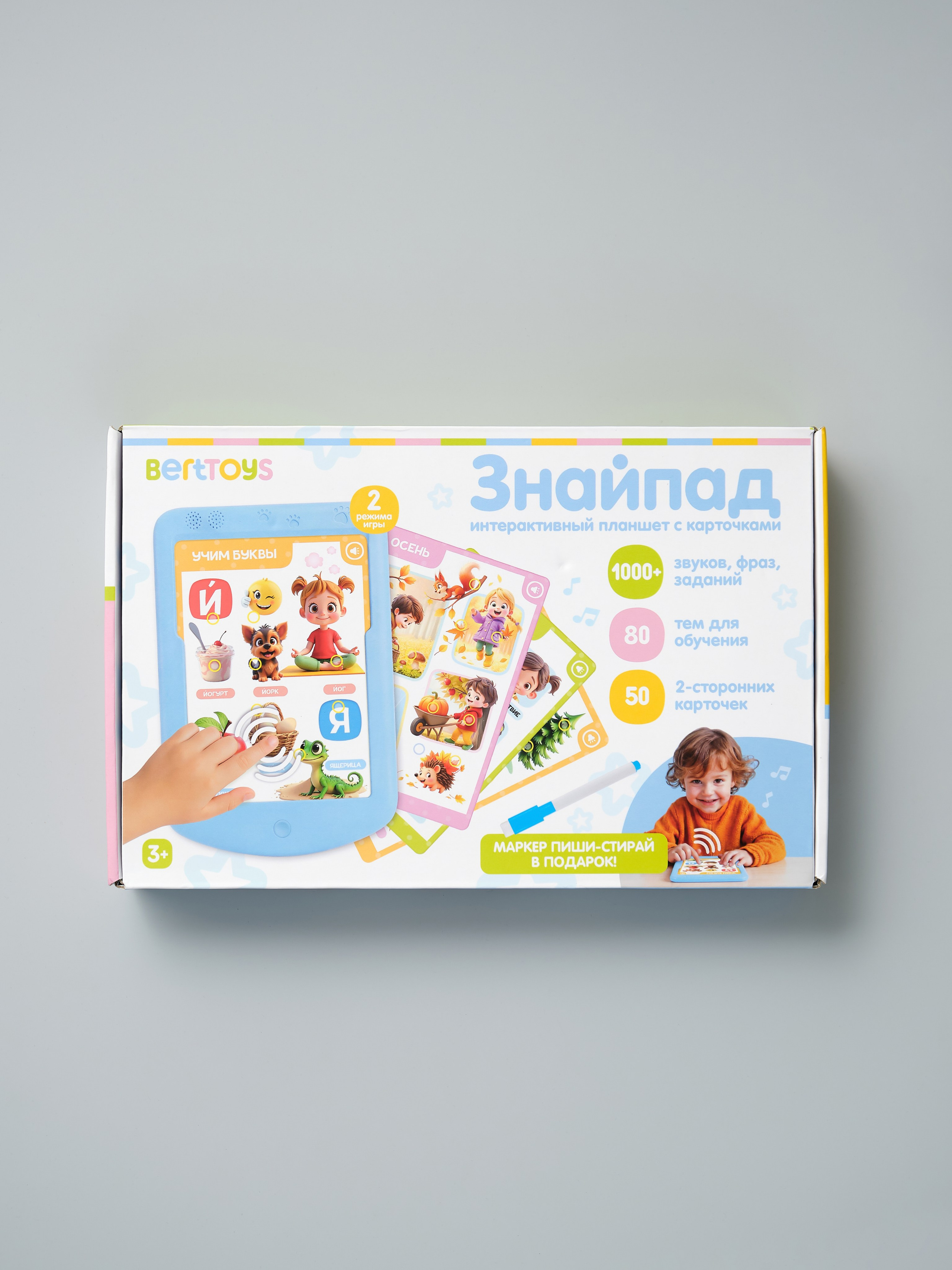 Детские товары Berttoys. Предметная фотосъёмка, инфографика и видео в Санкт-Петербурге для маркетплейсов