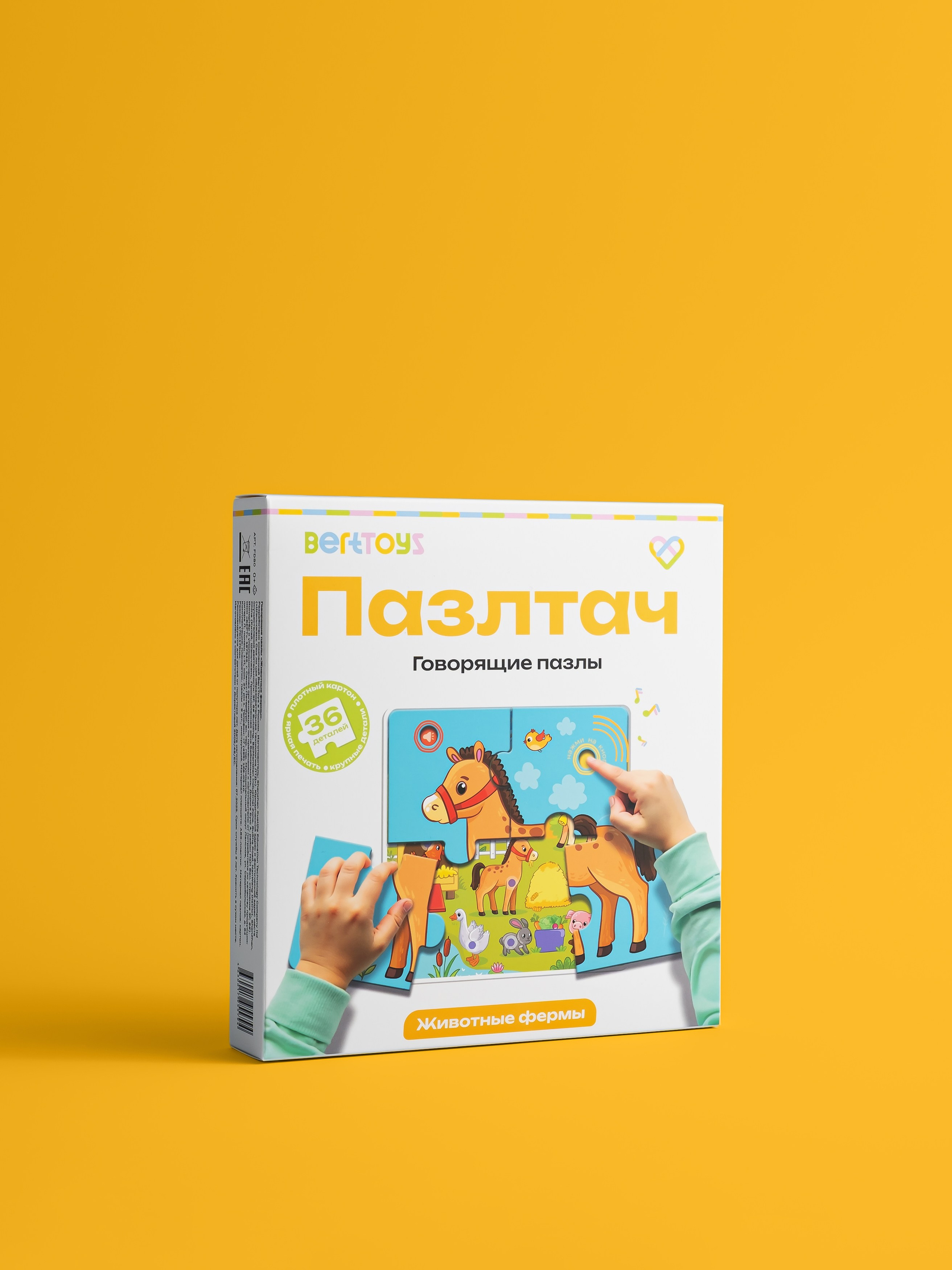 Детские товары Berttoys. Предметная фотосъёмка, инфографика и видео в Санкт-Петербурге для маркетплейсов
