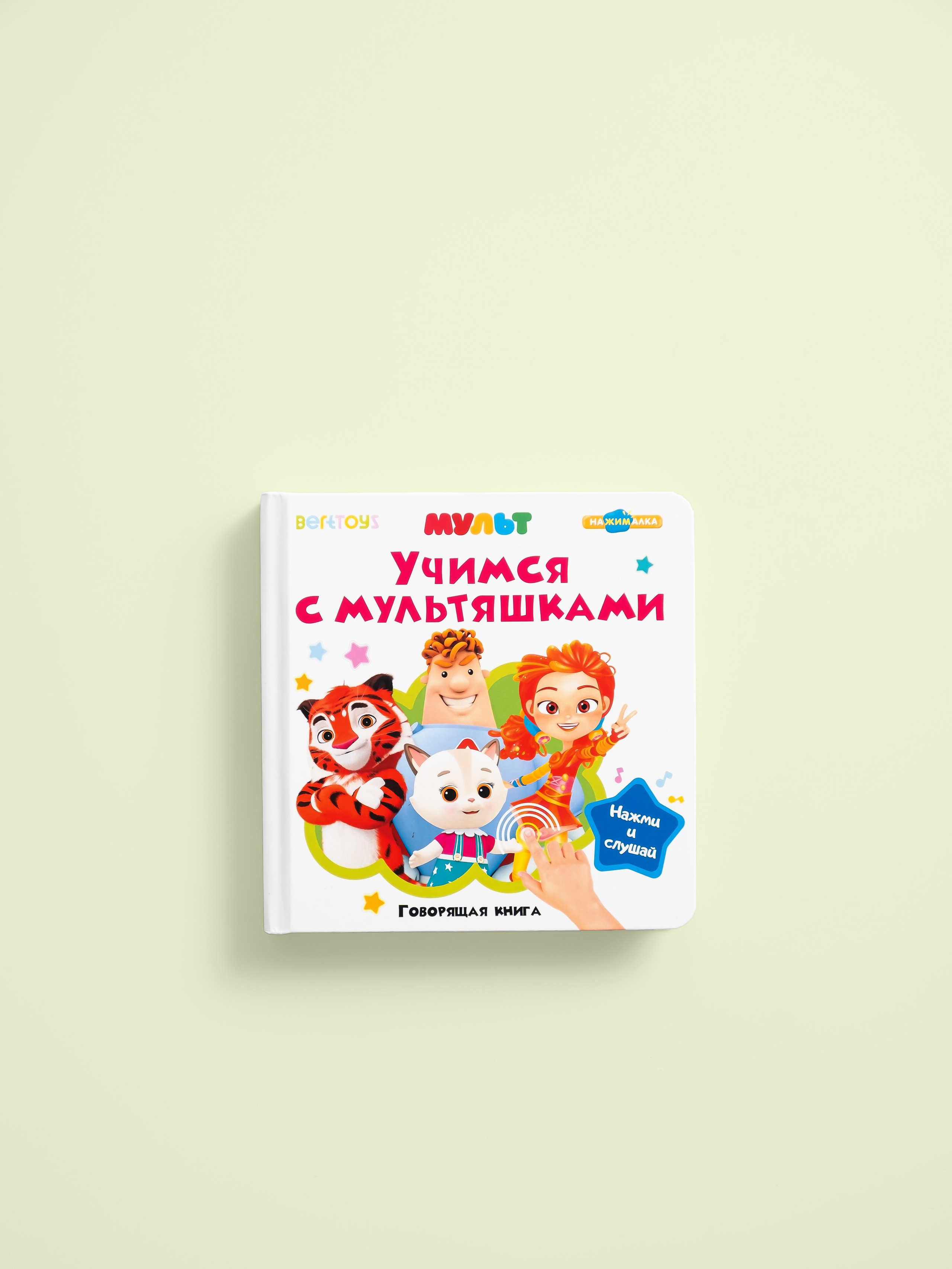 Berttoys детские товары. Предметная фотосъёмка и видеосъёмка в Санкт-Петербурге и Москве для маркетплейсов