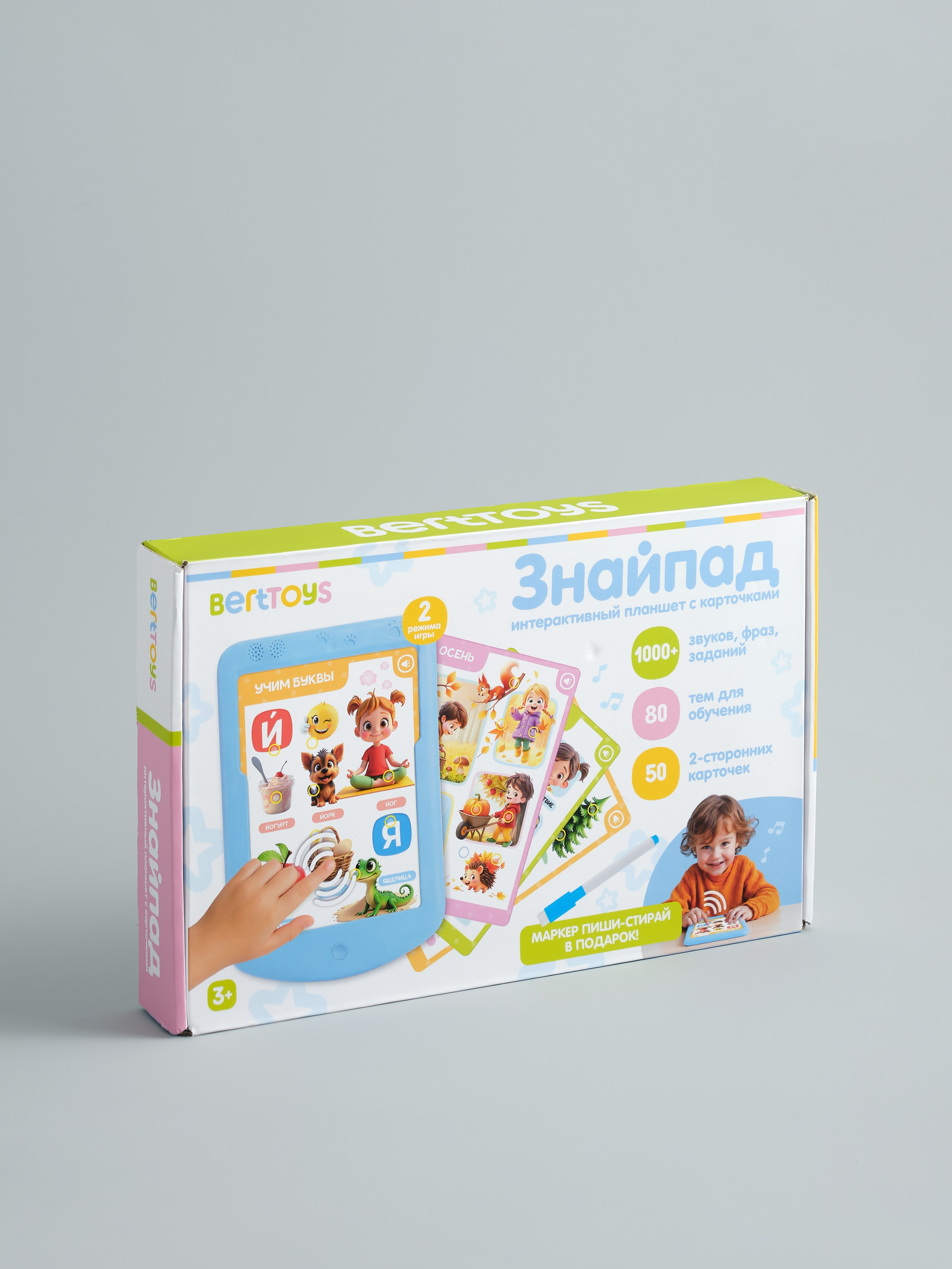 Детские товары Berttoys. Предметная фотосъёмка, инфографика и видео в Санкт-Петербурге для маркетплейсов