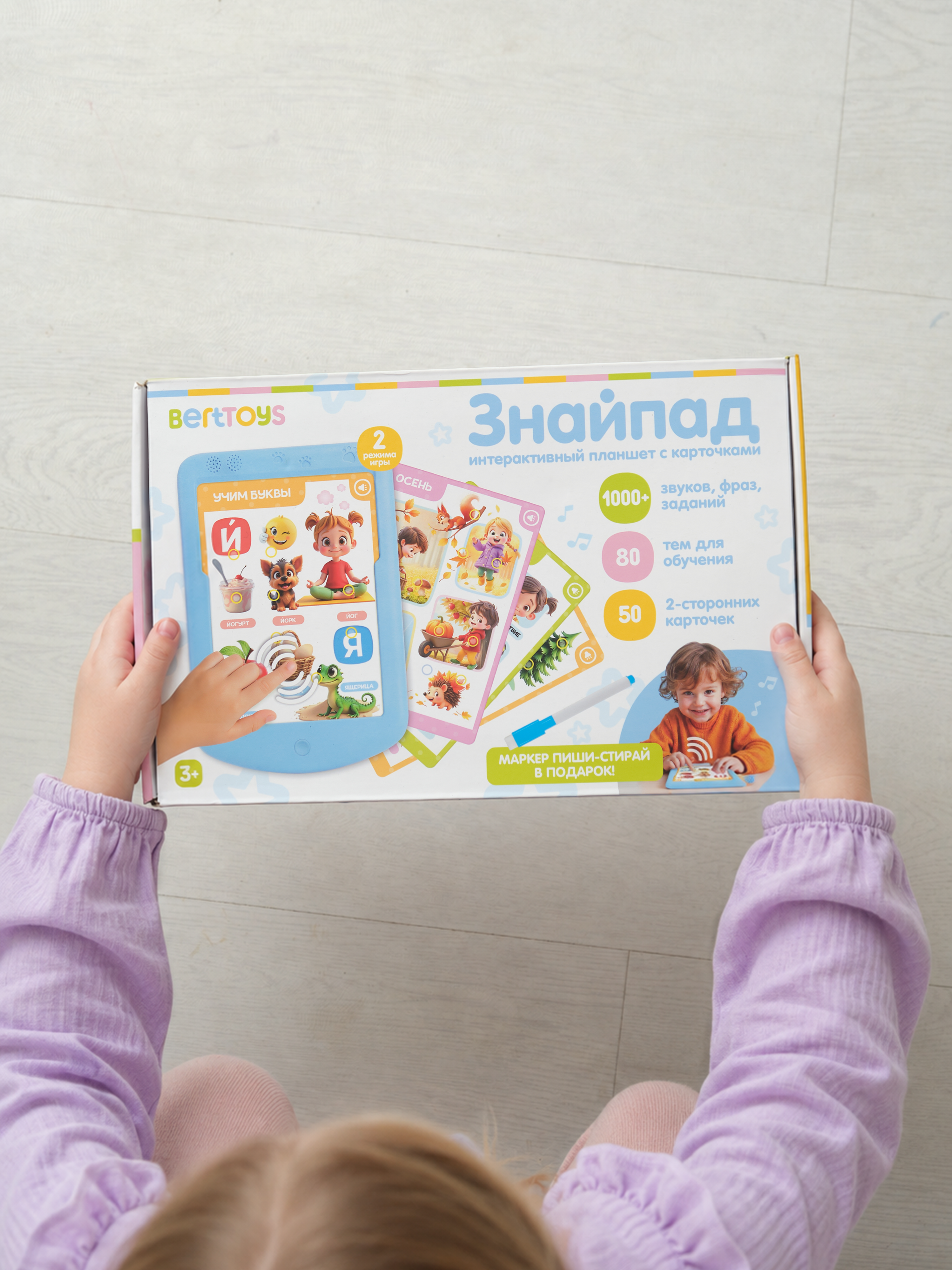 Детские товары Berttoys. Предметная фотосъёмка, инфографика и видео в Санкт-Петербурге для маркетплейсов