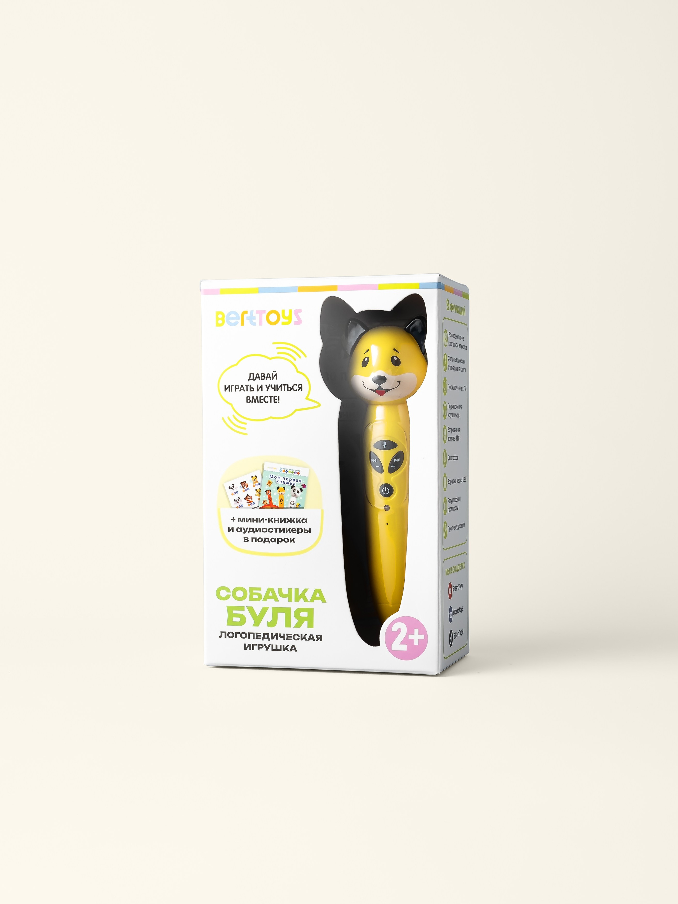 Детские товары Berttoys. Предметная фотосъёмка, инфографика и видео в Санкт-Петербурге для маркетплейсов