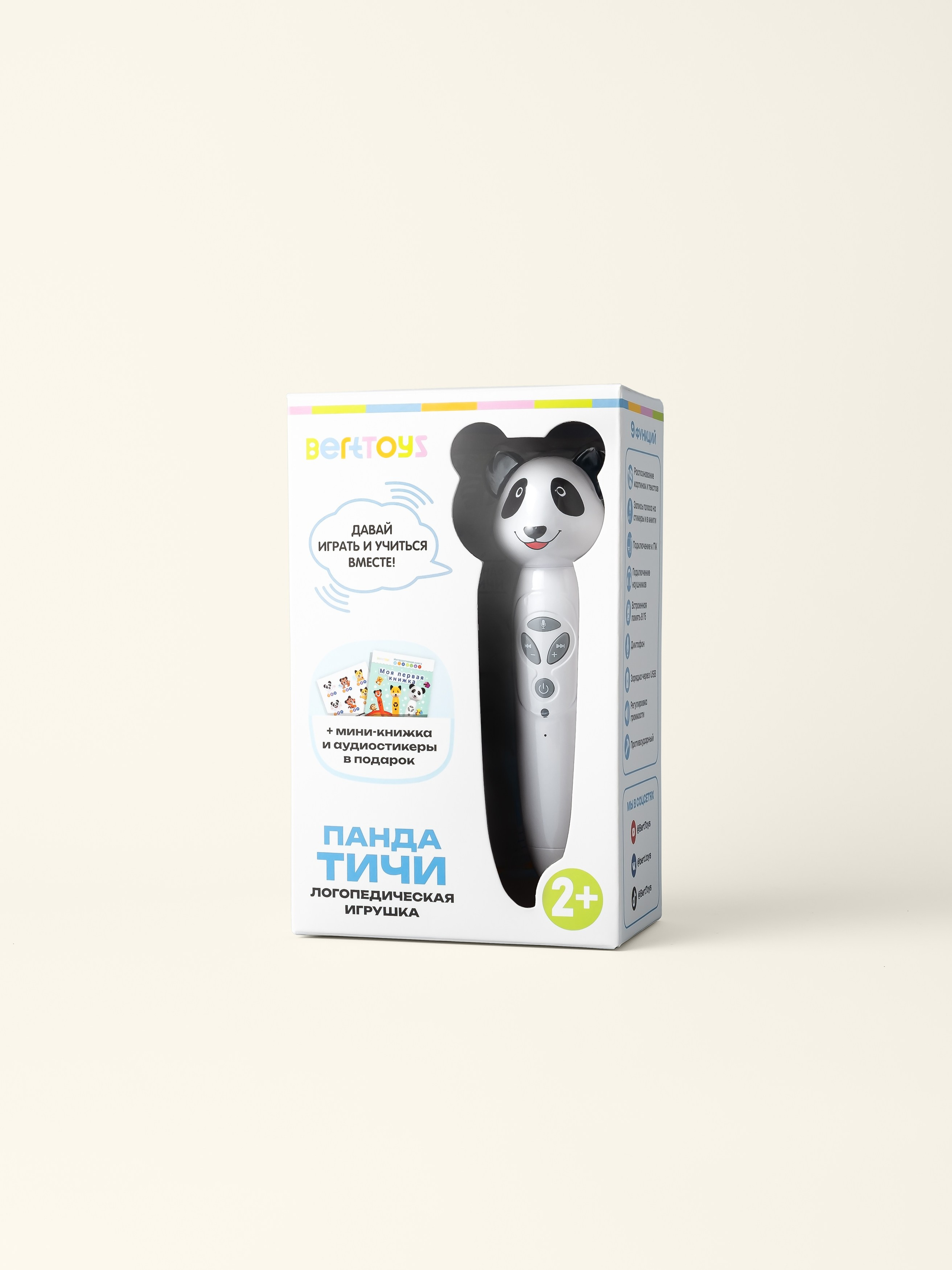 Детские товары Berttoys. Предметная фотосъёмка, инфографика и видео в Санкт-Петербурге для маркетплейсов