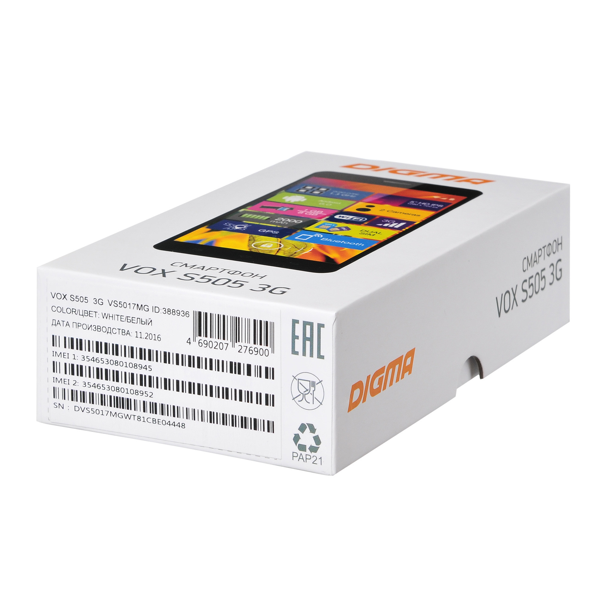 коробка от смартфона