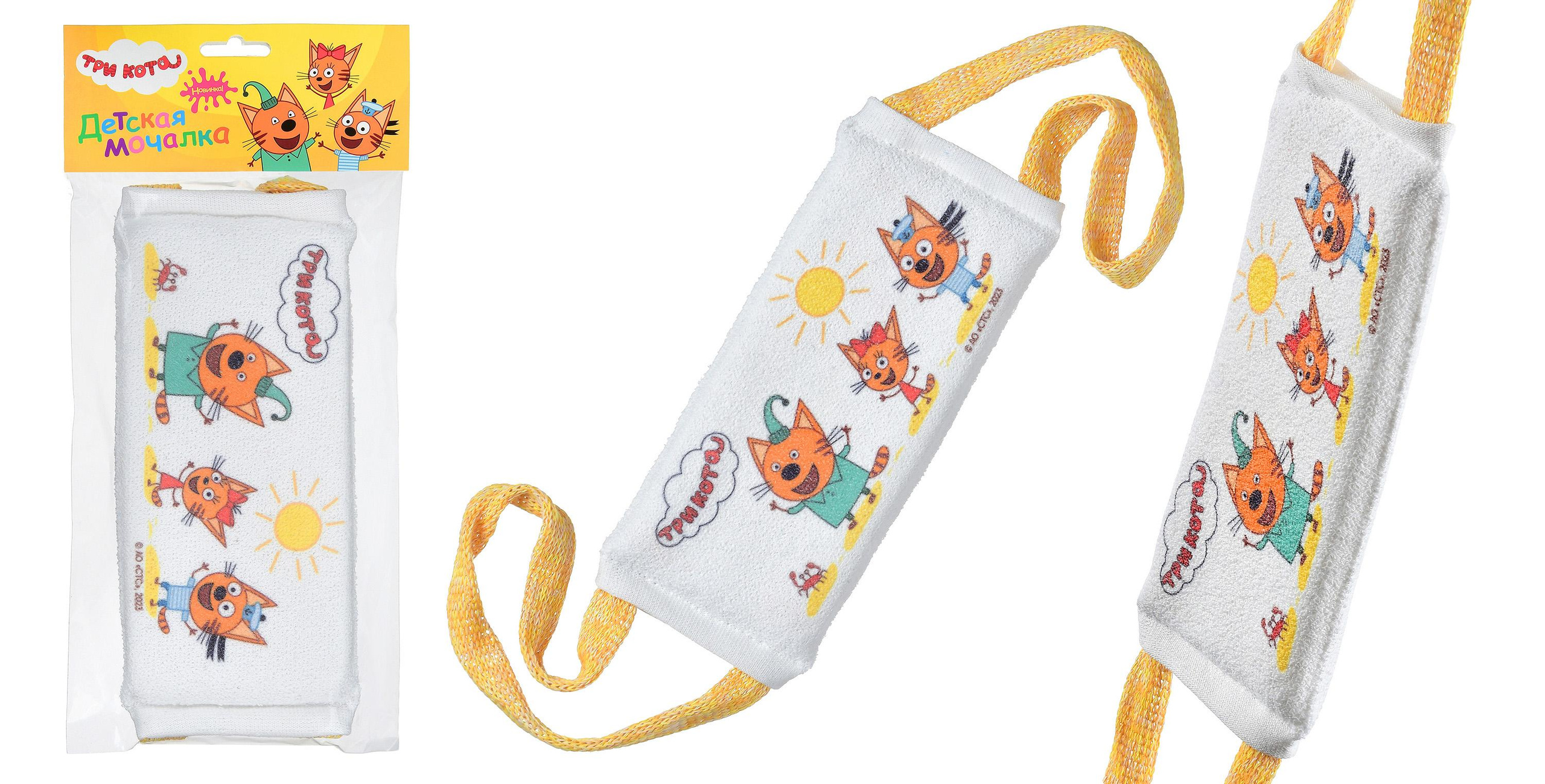 Детская мягкая белая мочалка три кота Компот Коржик Карамелька с жёлтыми ручками на белом фоне.