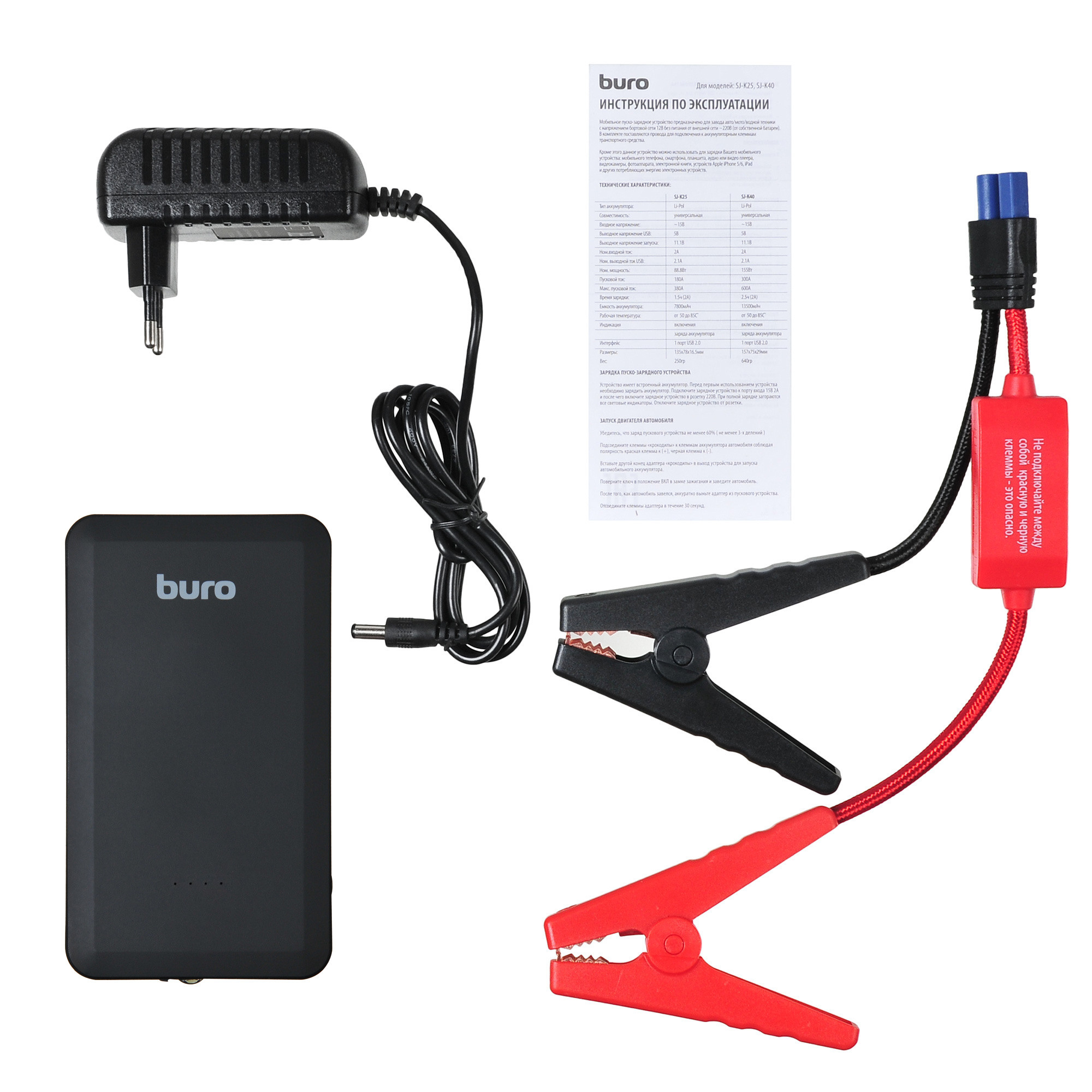 Пуско-зарядное устройство на белом фоне