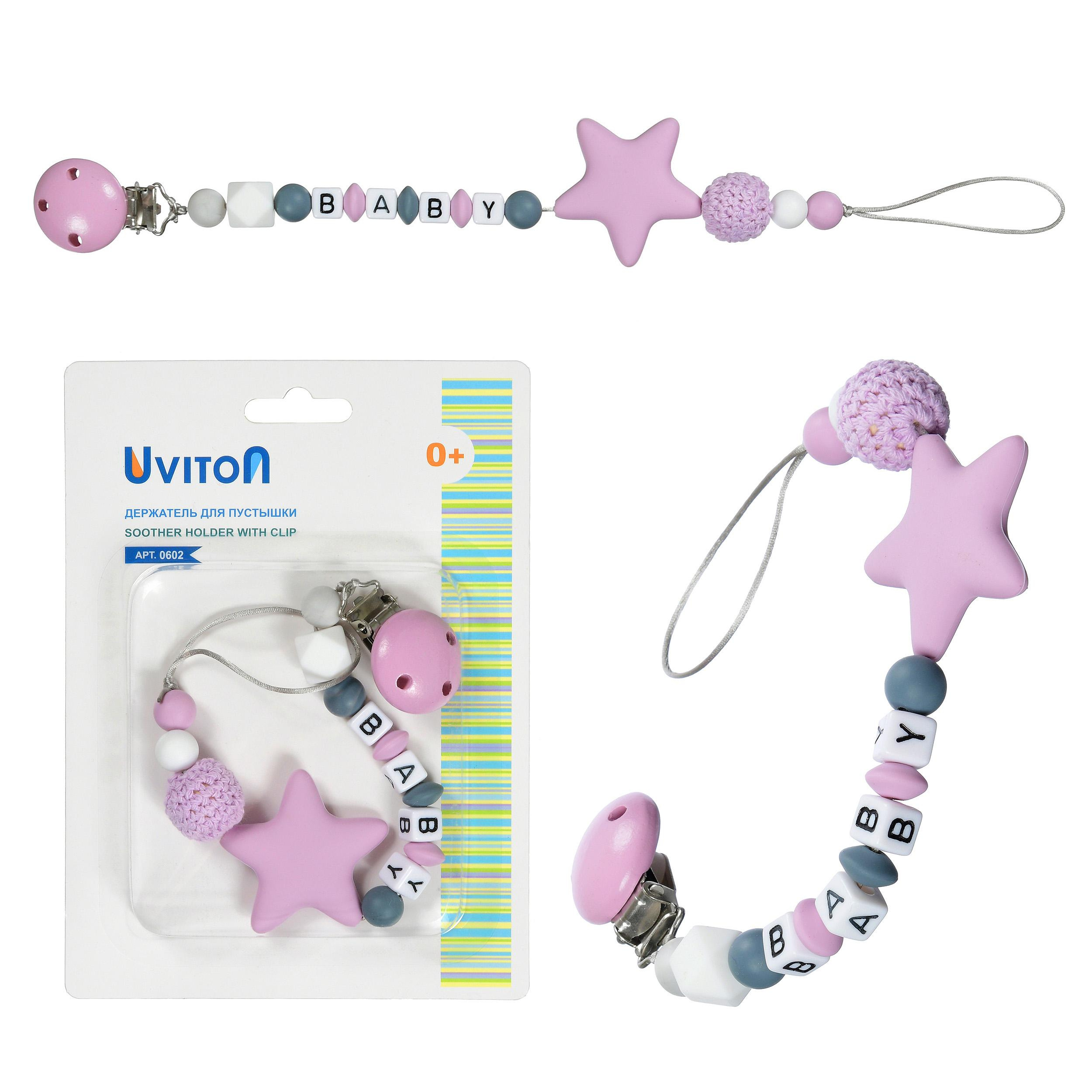 Розовый держатель для пустышки силиконовый бусинами на белом фоне.