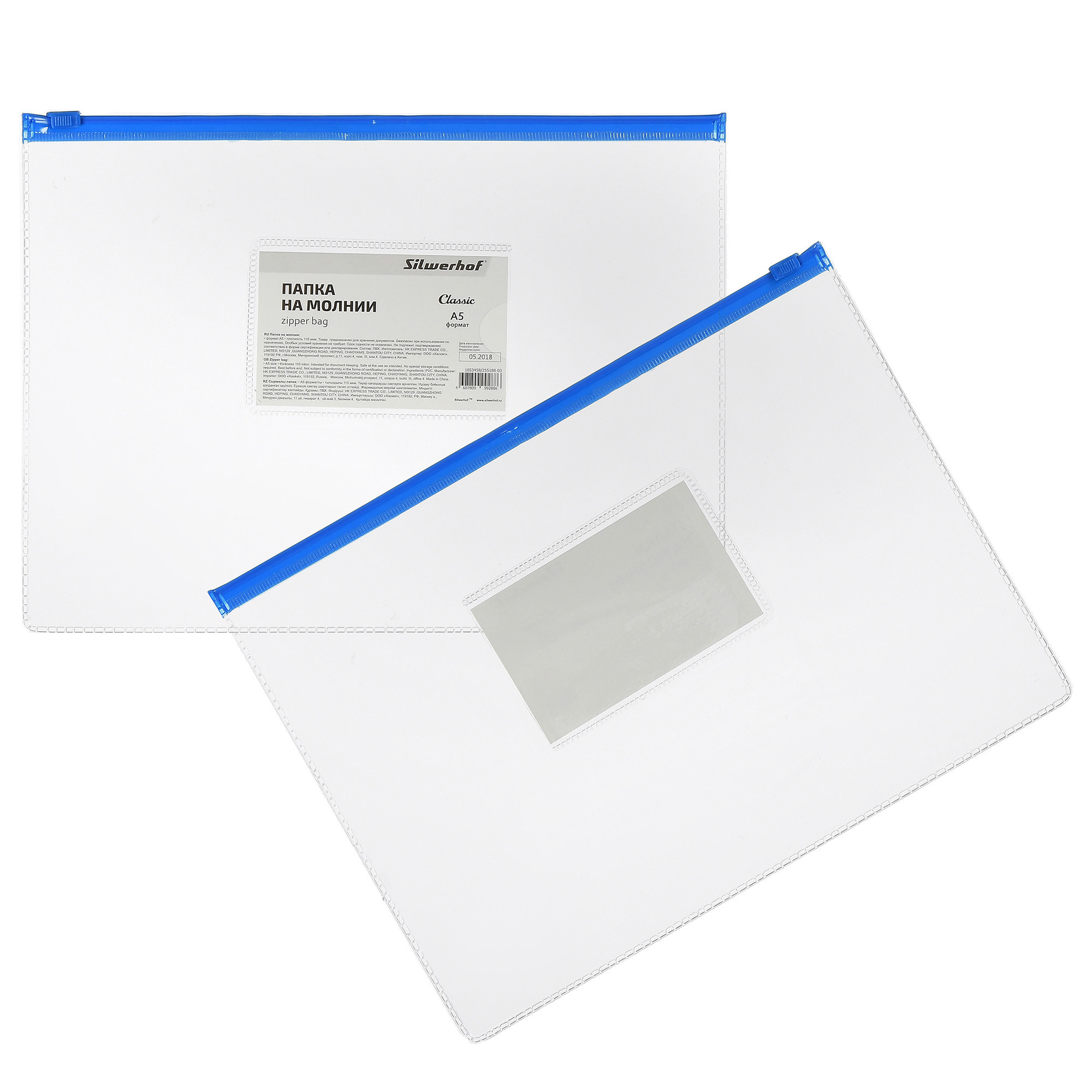 папка прозрачная на синей молнии 