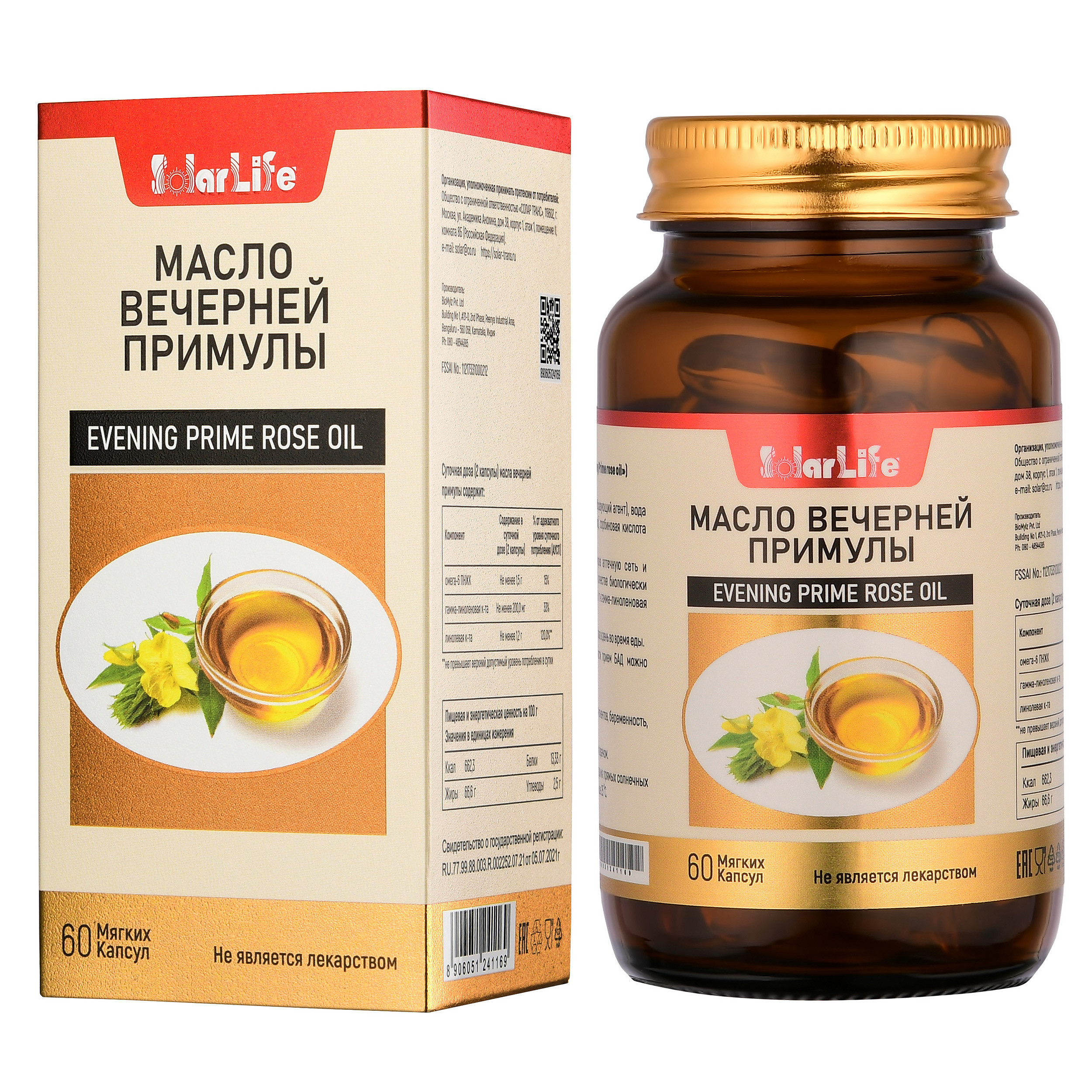 Примула Вечерняя Купить В Спб