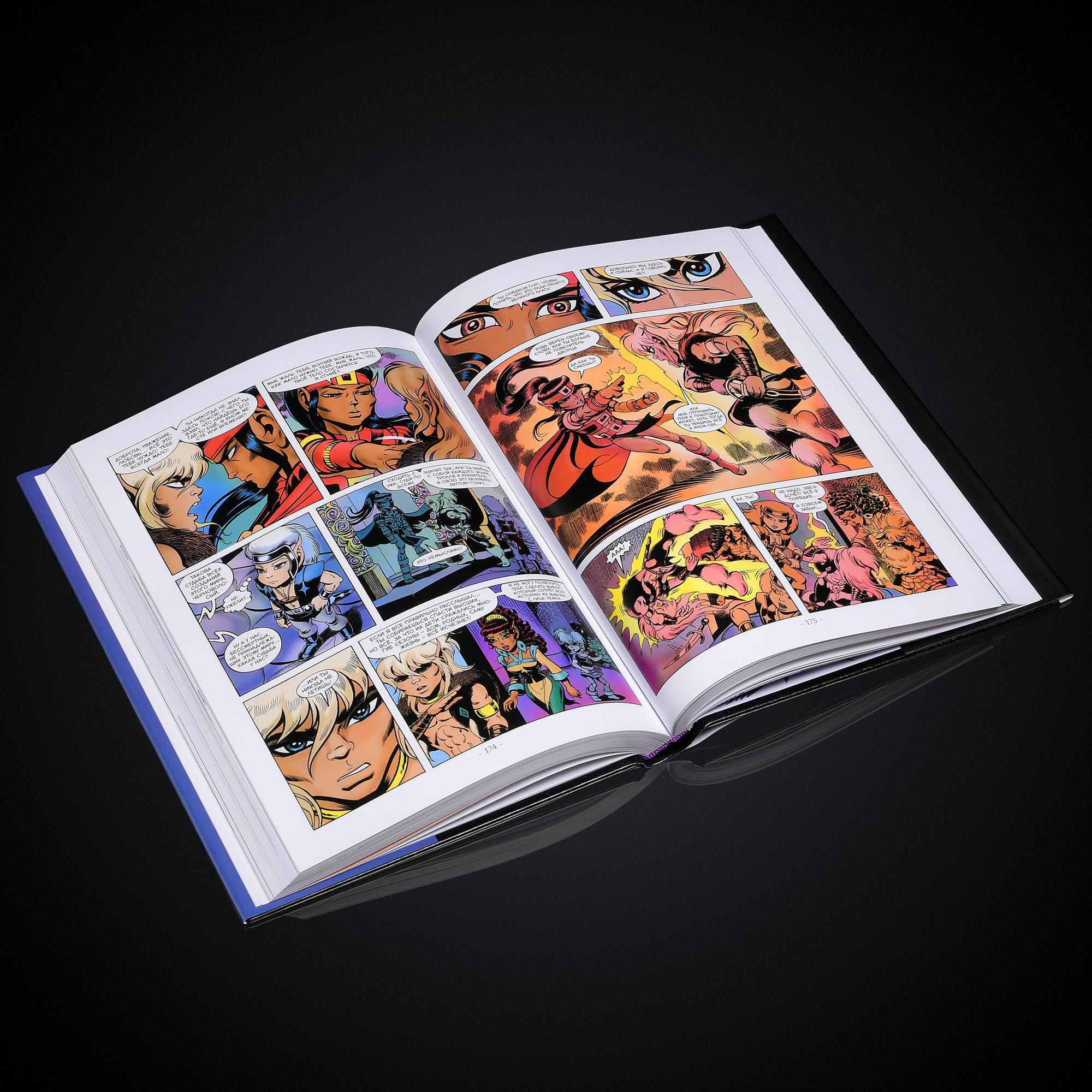 Цветная книга комиксов