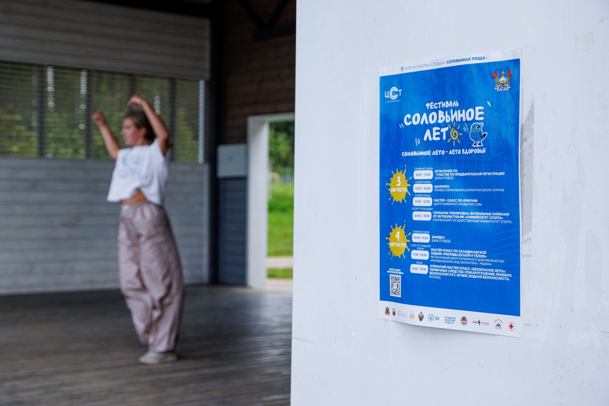 Соловьиное лето 2024. Спортивный фотограф Вадим Добедченков