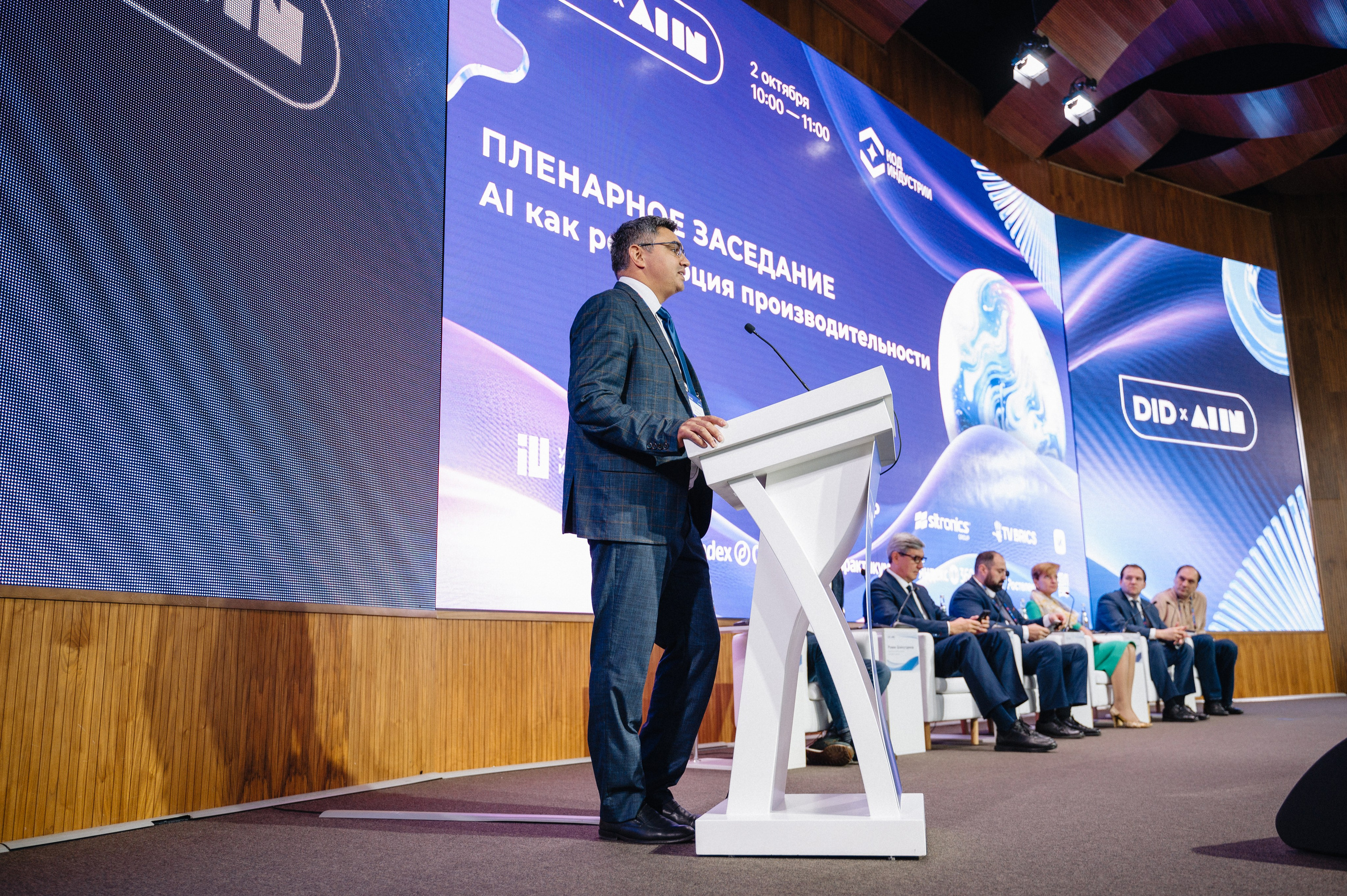 Digital Innopolis Days 2024 & Innopolis AI Conference. Свадебный и репортажный фотограф в Казани Айрат Хайриев