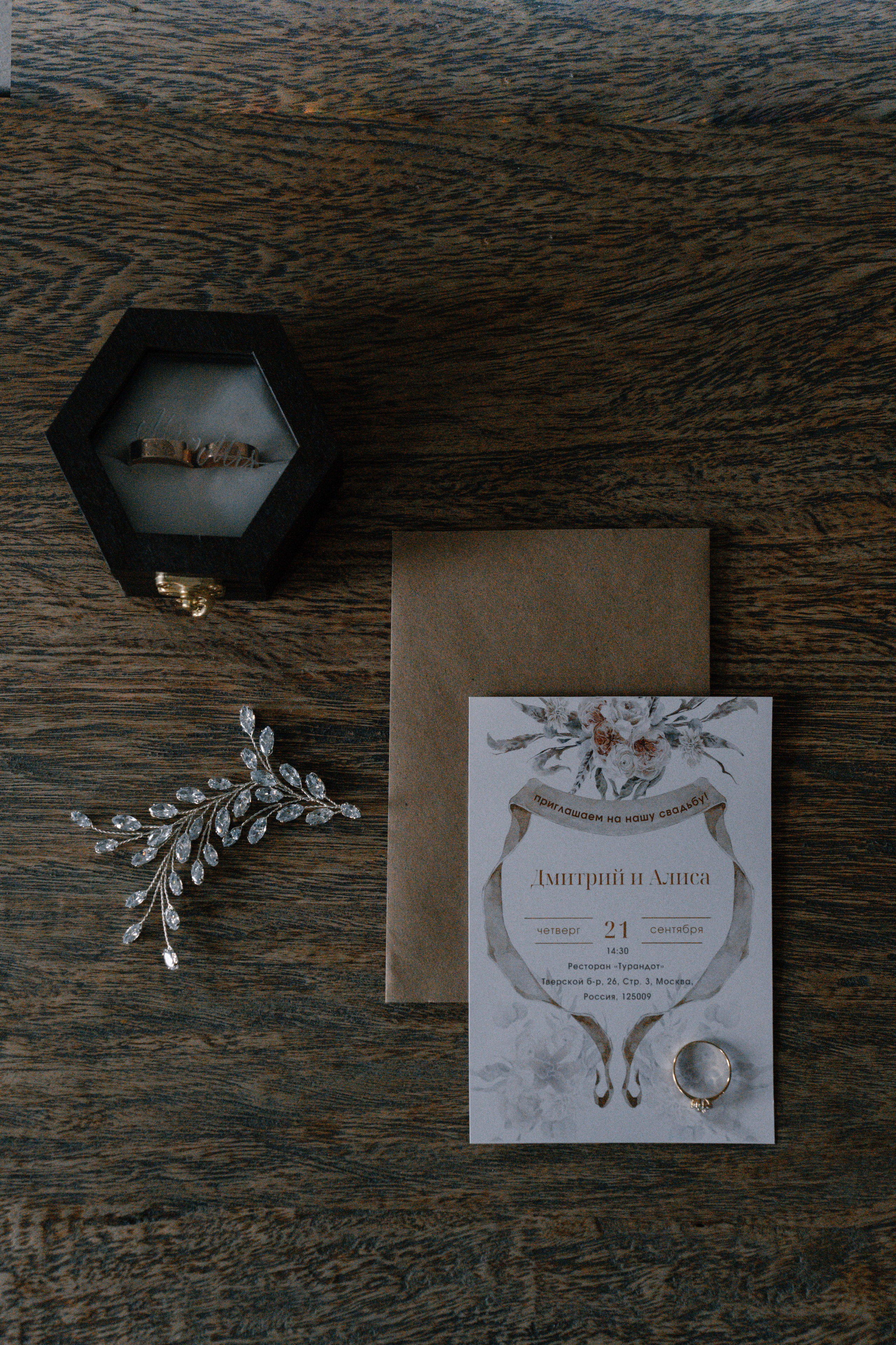 Свадьба Алисы и Дмитрия в ресторане Турандот