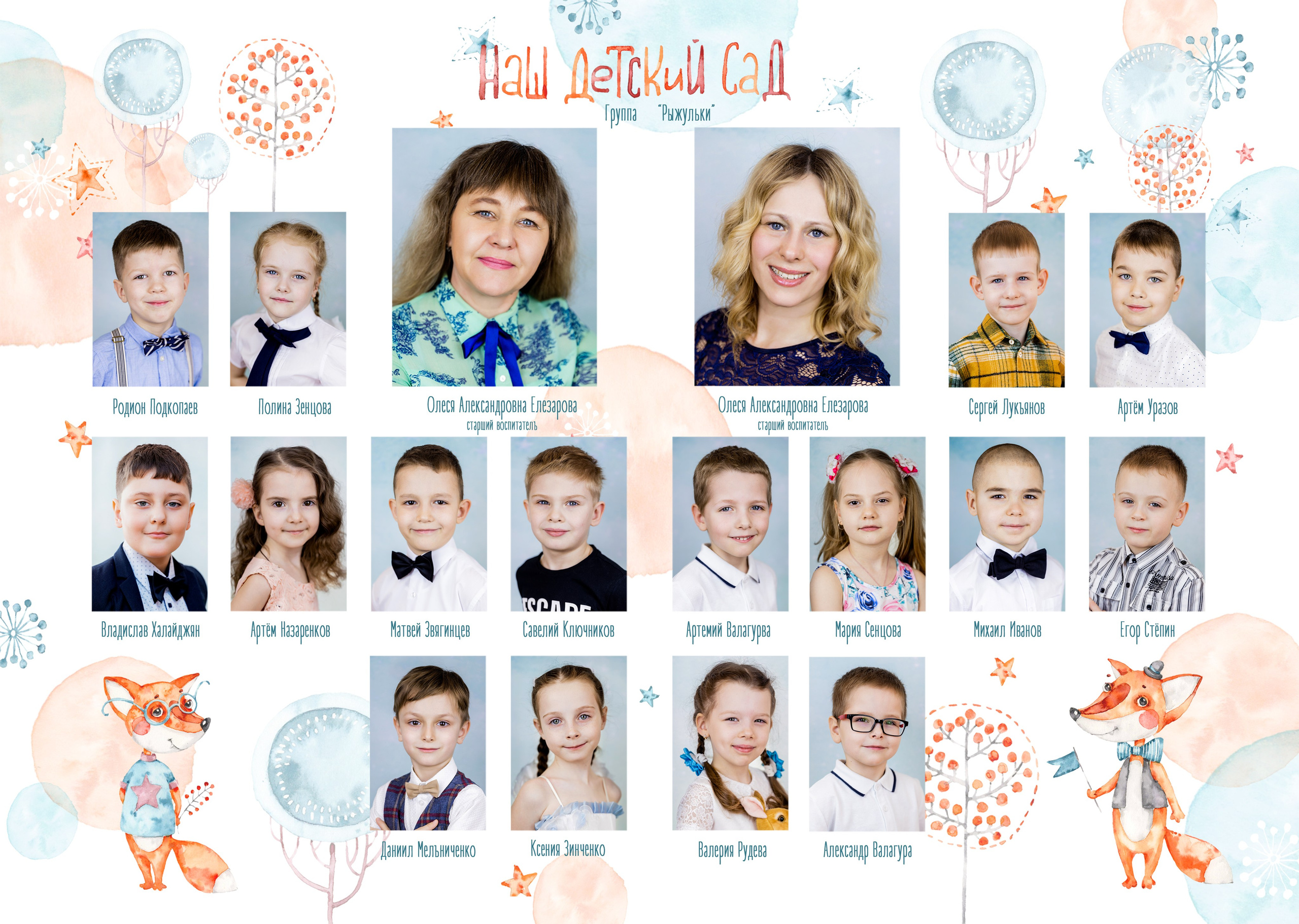 Альбом «Лисички». «Море фото» сохраним самые яркие моменты вашей жизни на долгую память!