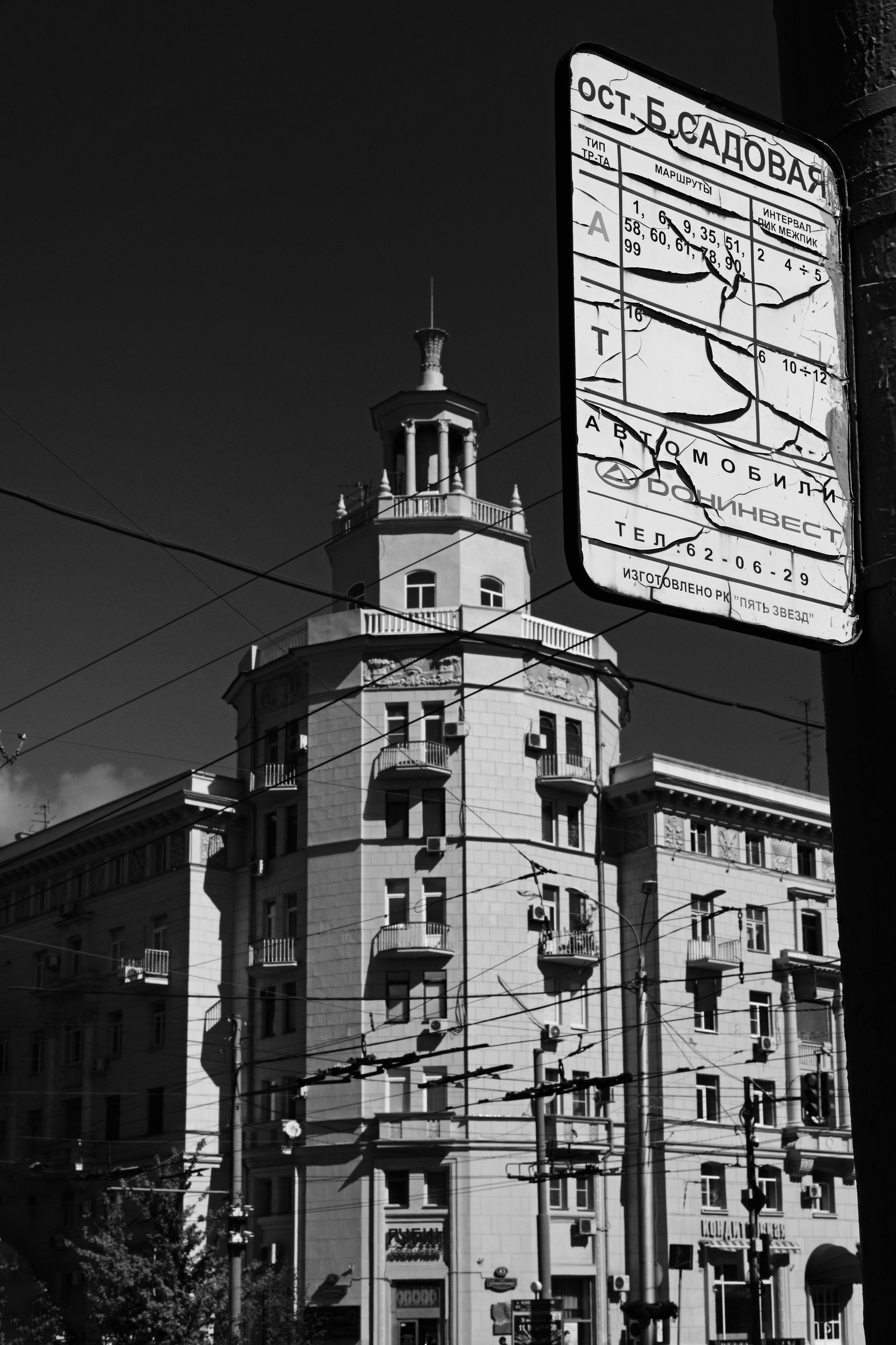 РОСТОВ. Фотограф Глеб Садов