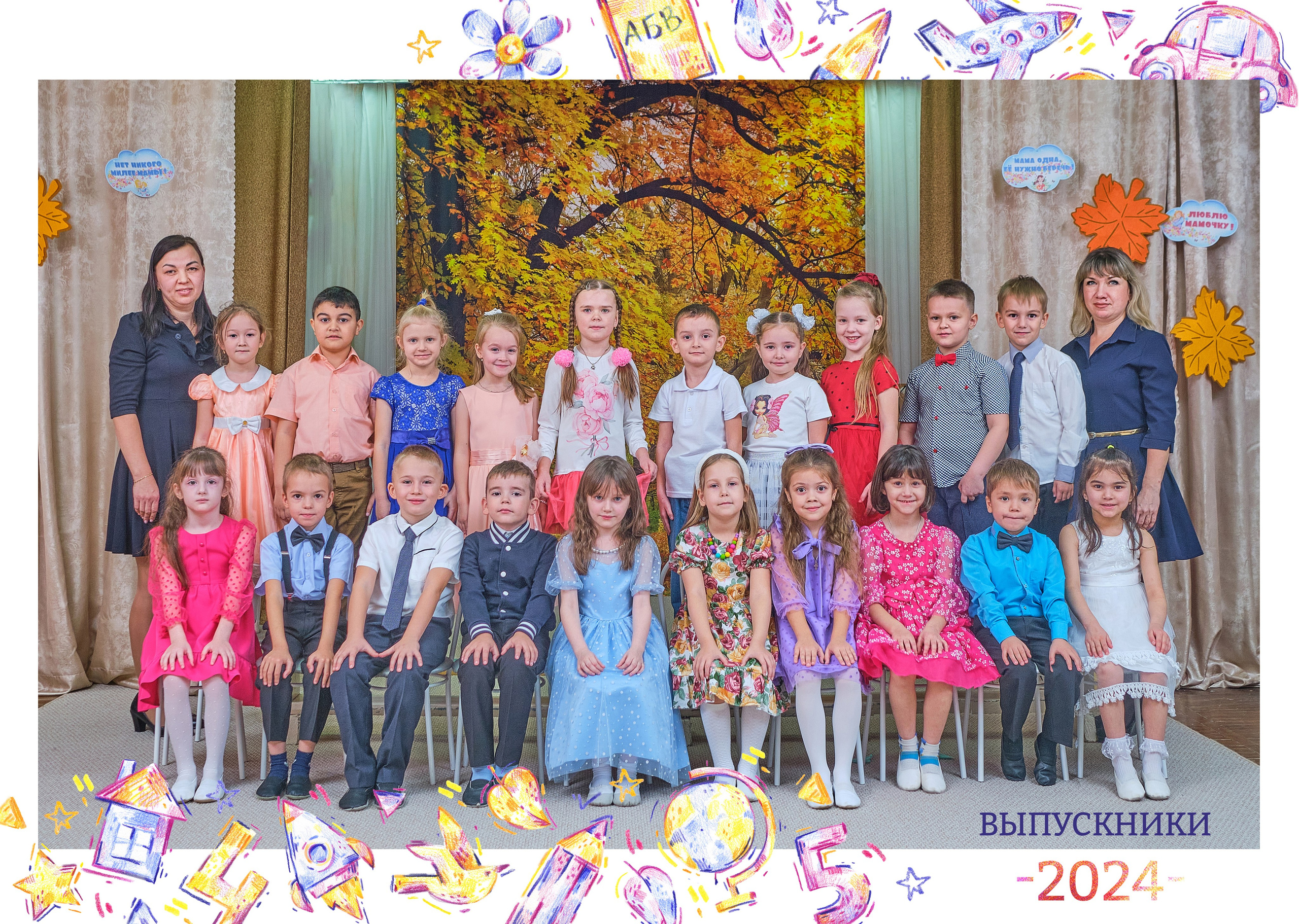 Детский Сад