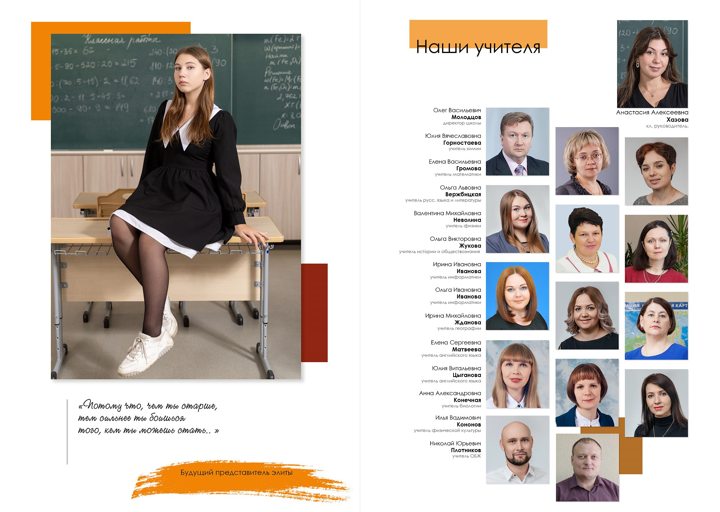 Выпуск 2025 | Школа № 41 9-Е