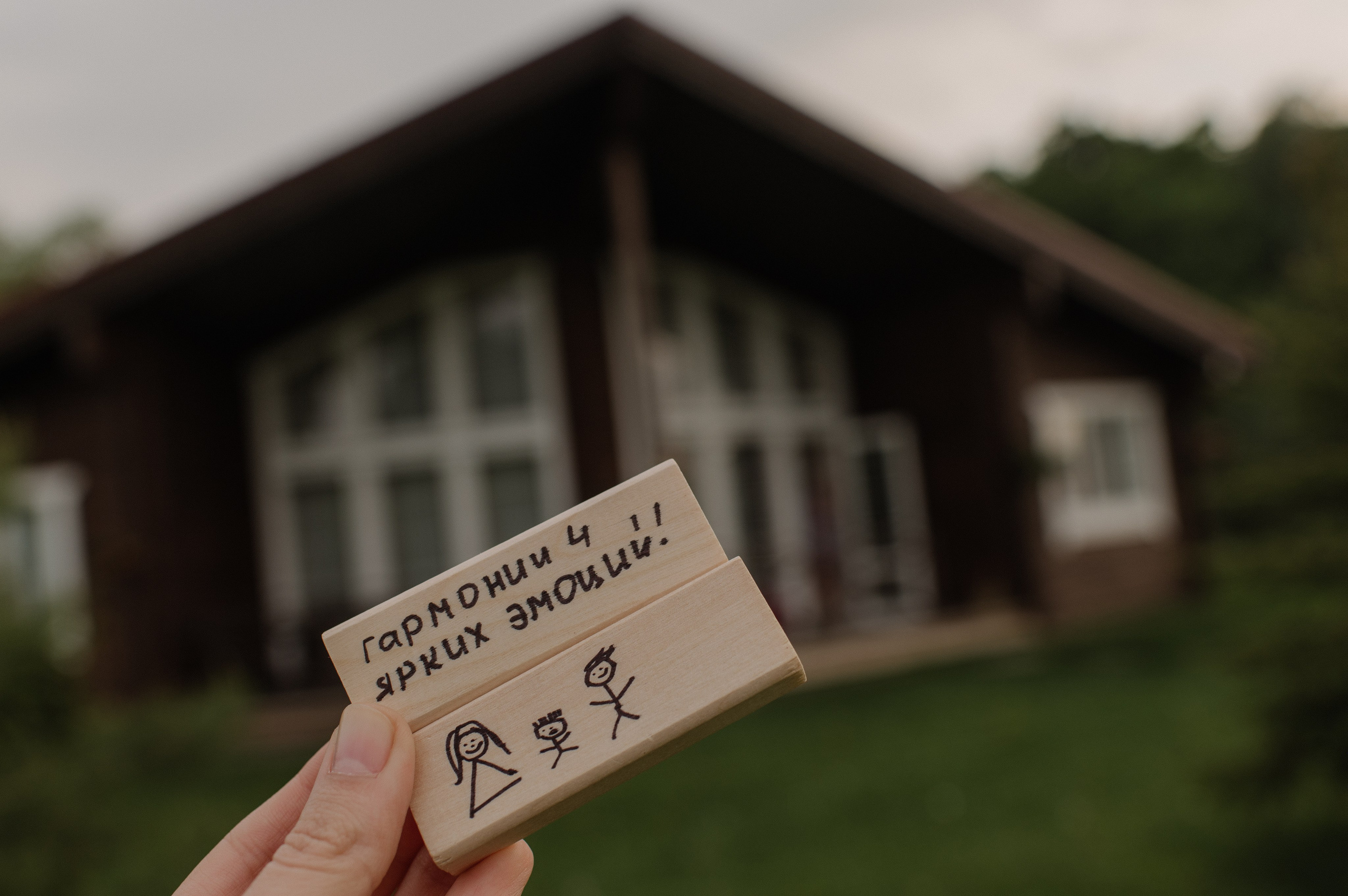 Маша, Паша и Мия. Фотограф в Москве Анна Литвинова