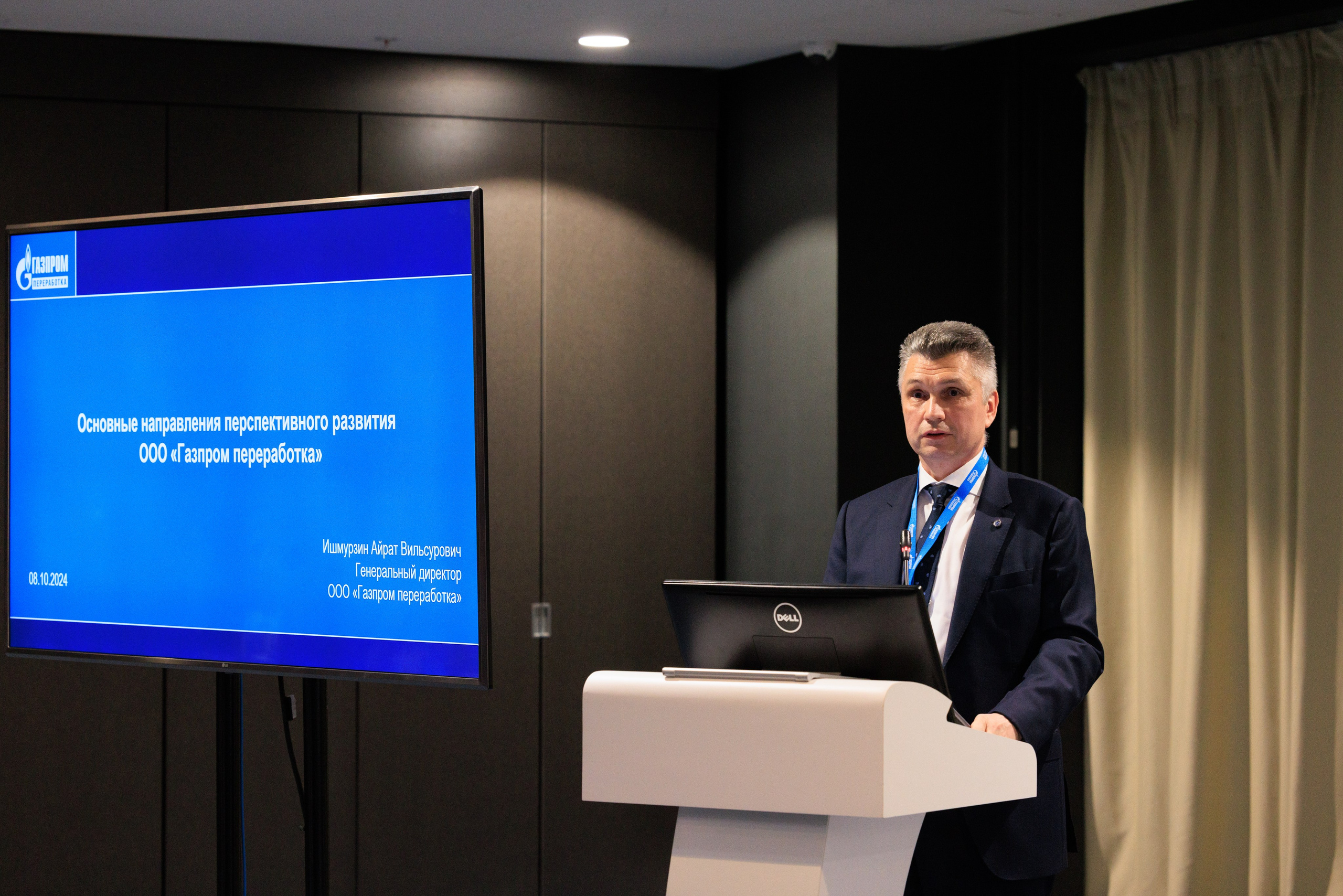 13 Газовый форум СПб. Фотограф Александр Заломаев