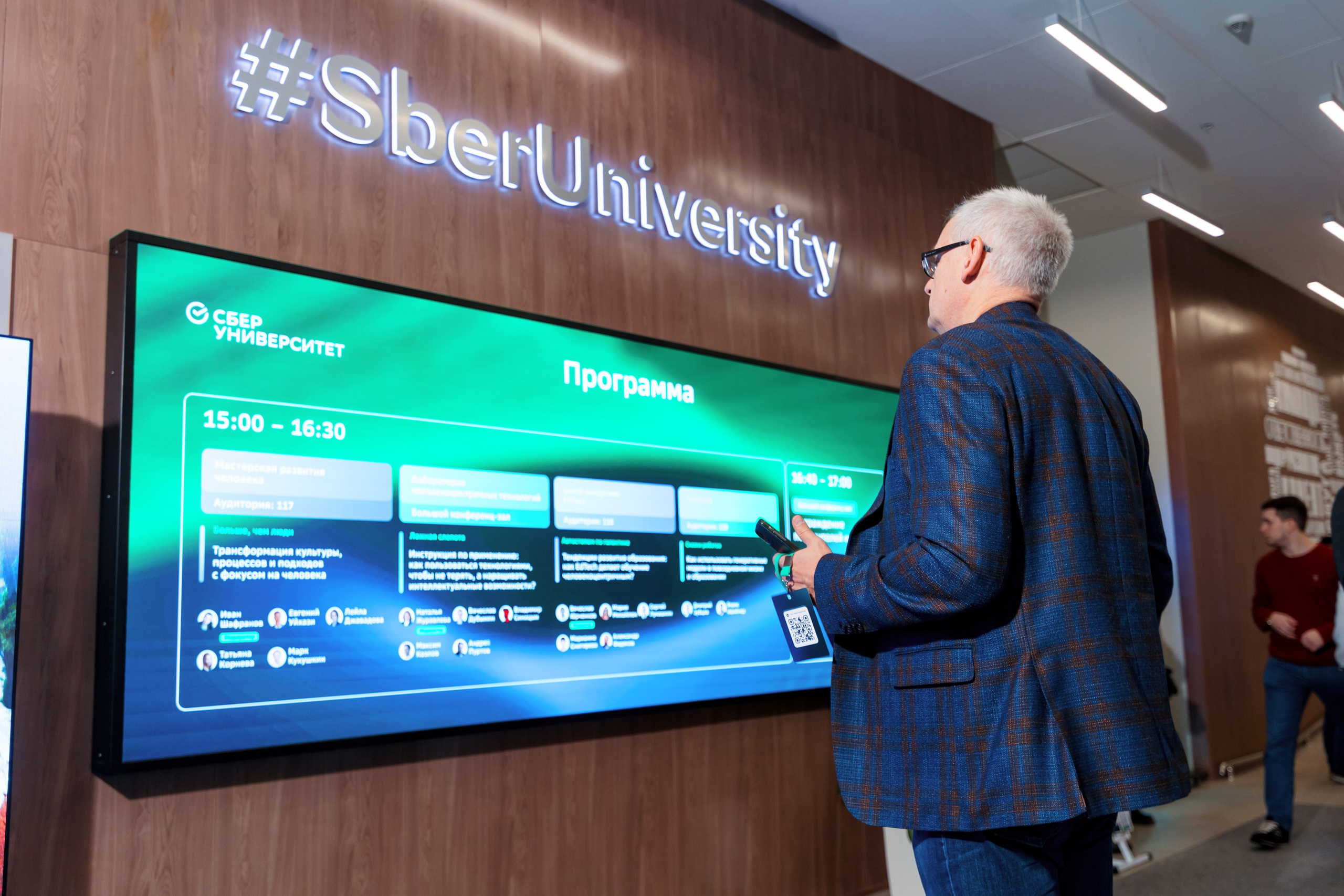 СберУниверситет | VII Конференция. Репортажный фотограф Семён Борисов | Москва