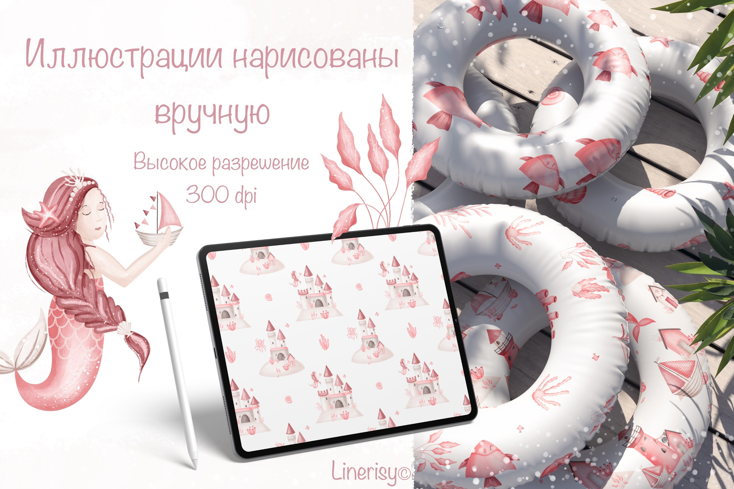 Коллекция «Русалка» — графические иллюстрации, композиции, постеры и бесшовные паттерны. Художник-иллюстратор Евгения Бекренёва