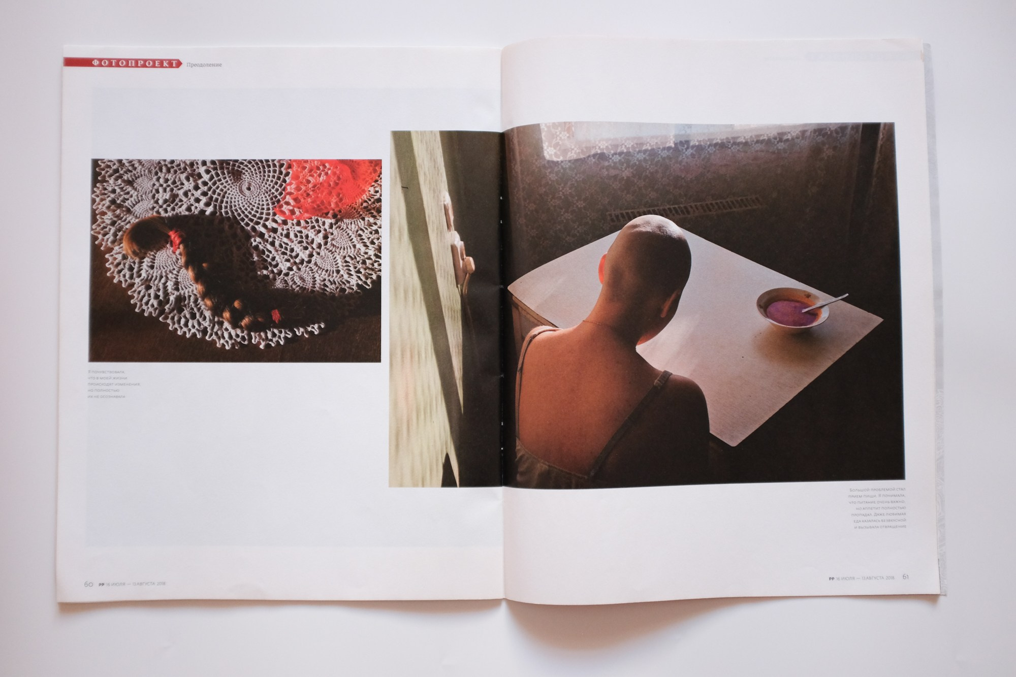 Русский репортер. Алёна Кочеткова | фотограф и преподаватель фотографии